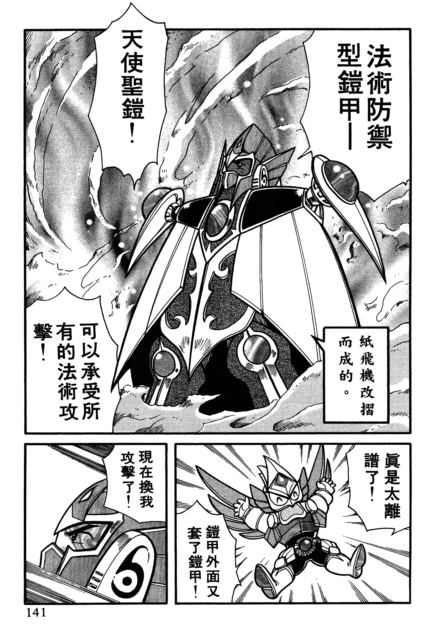 Page 141
