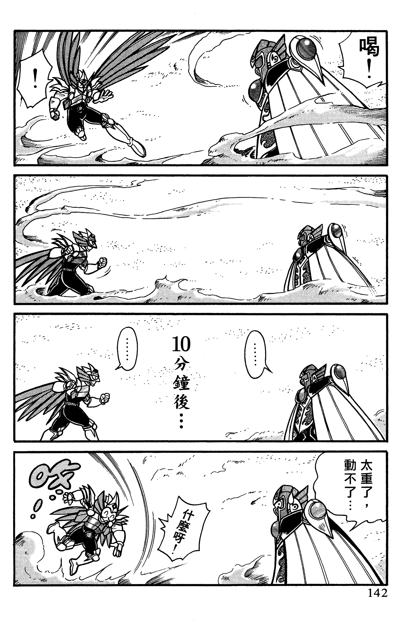 Page 142