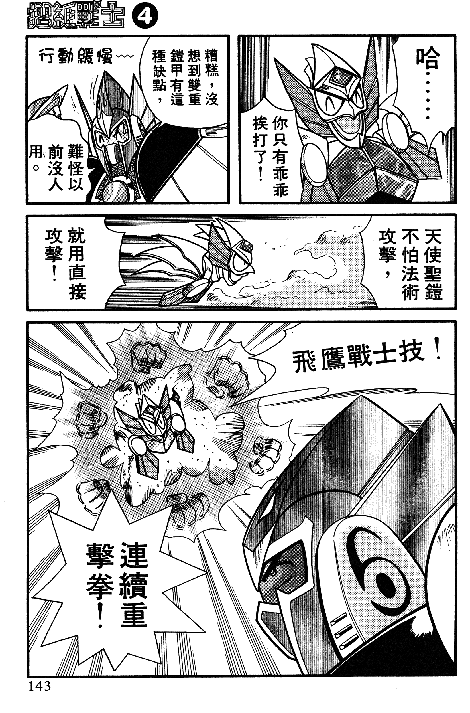 Page 143
