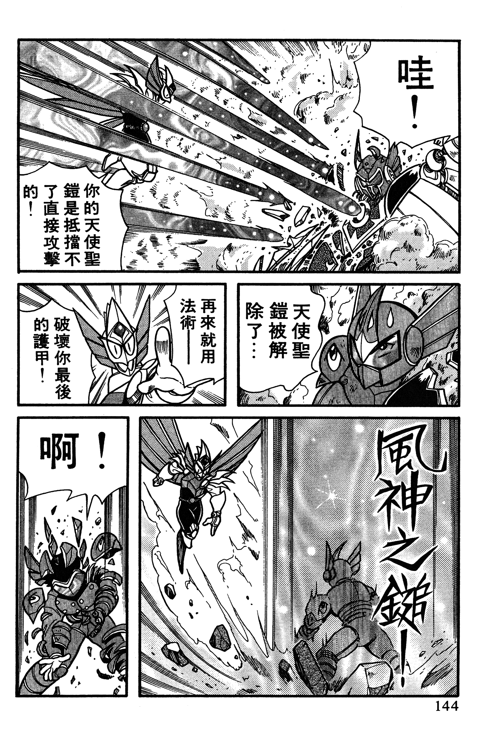 Page 144
