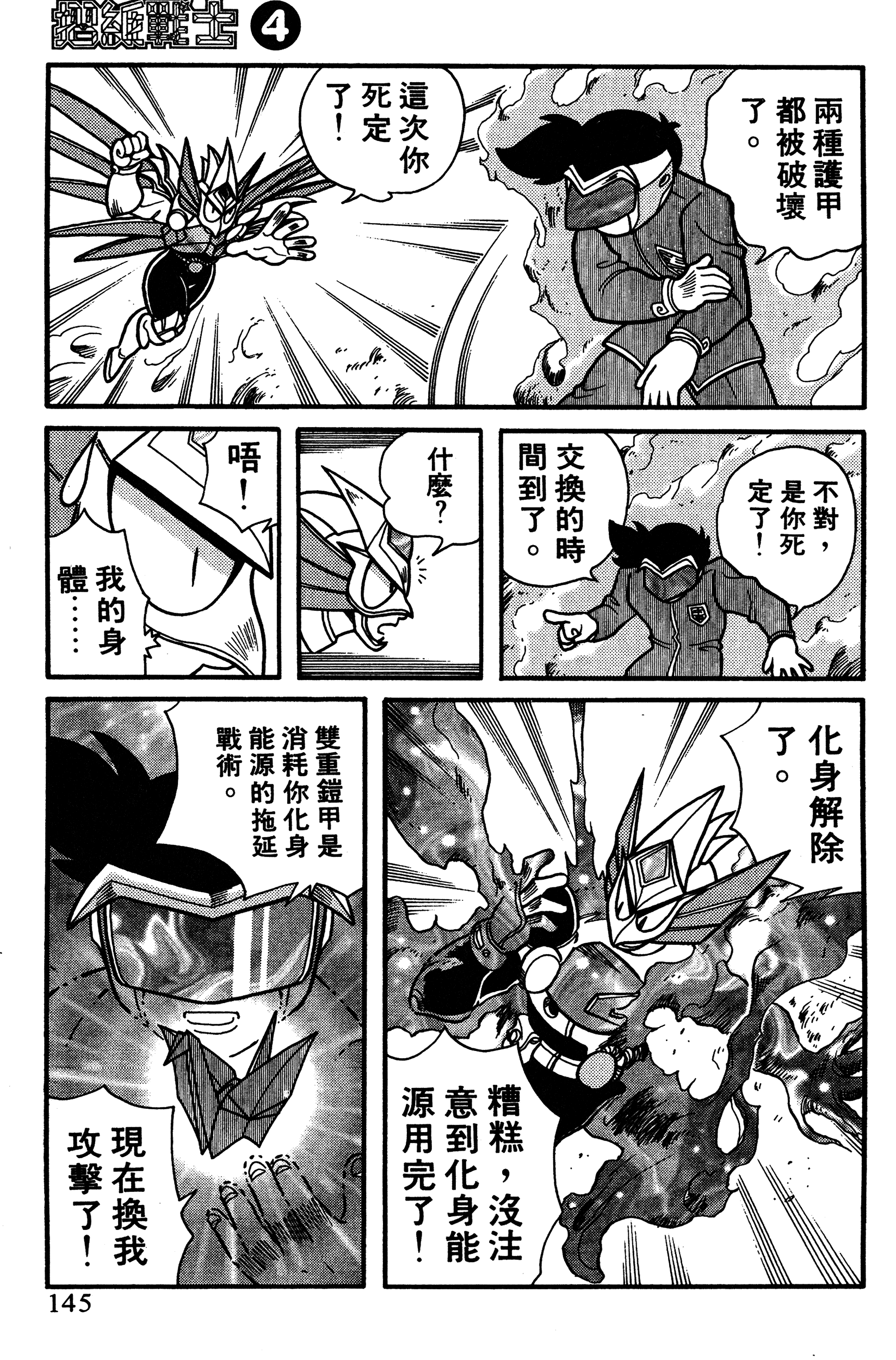 Page 145