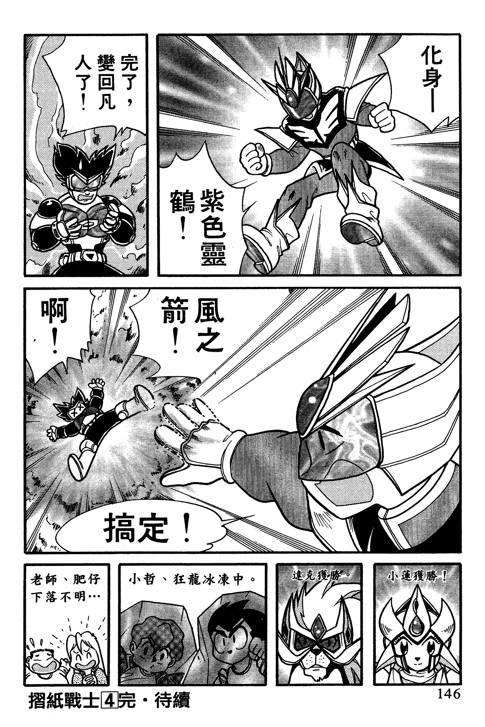 Page 146
