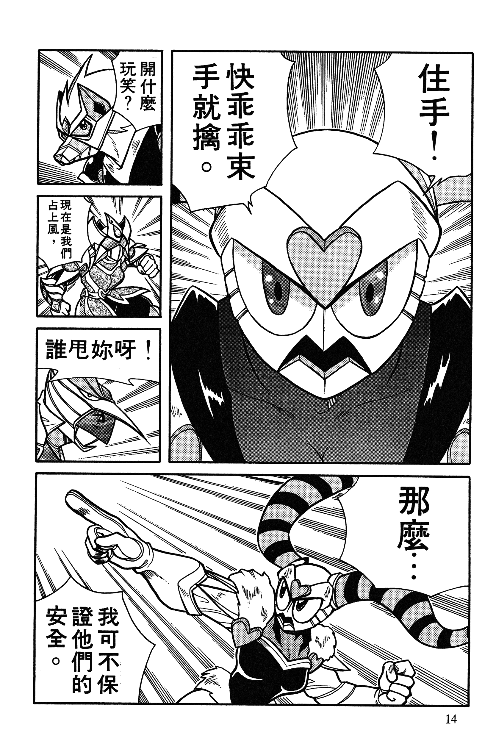 Page 14