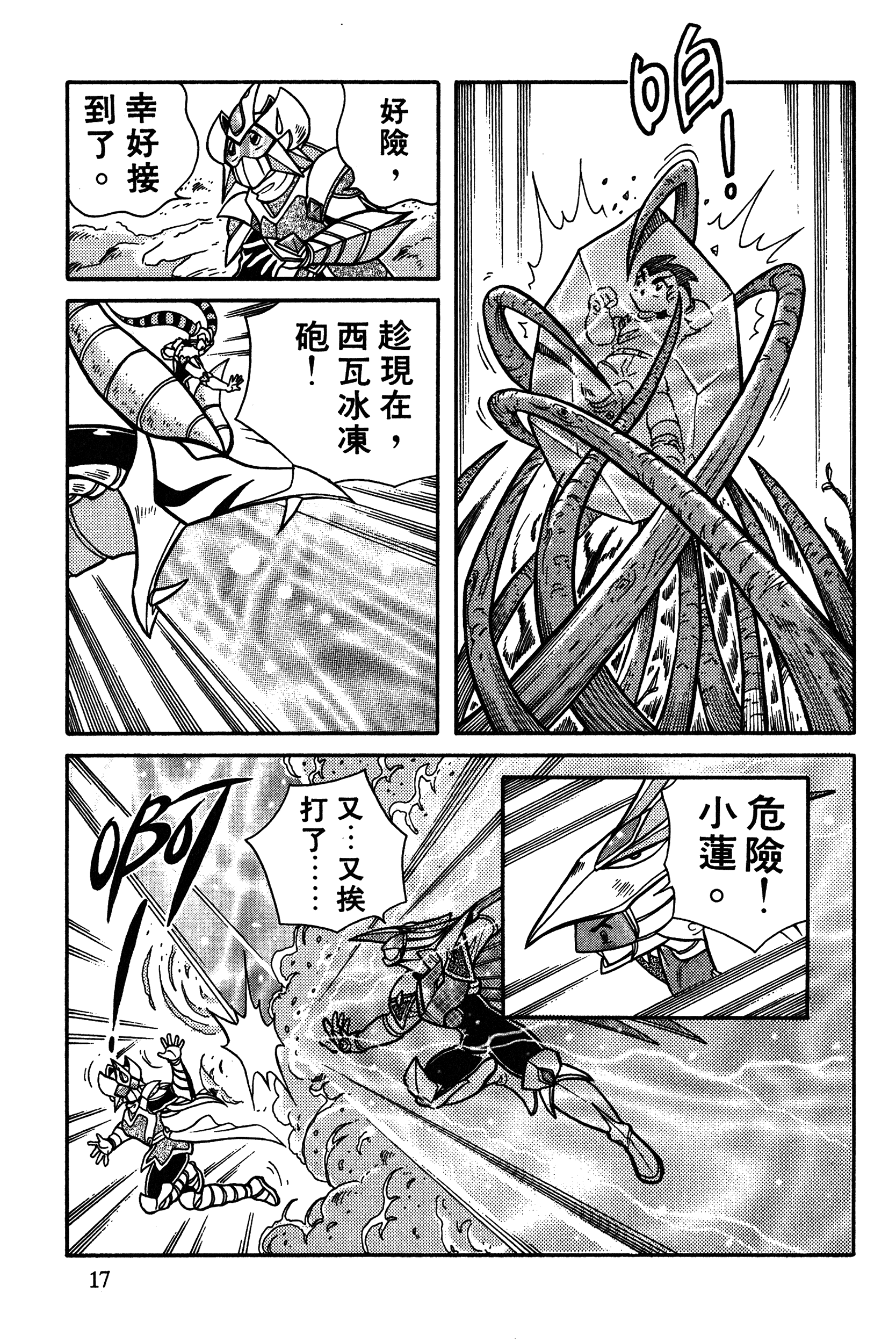 Page 17