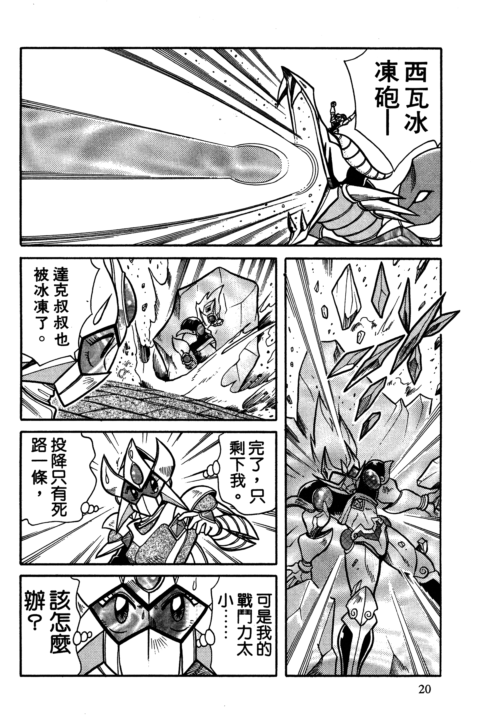 Page 20