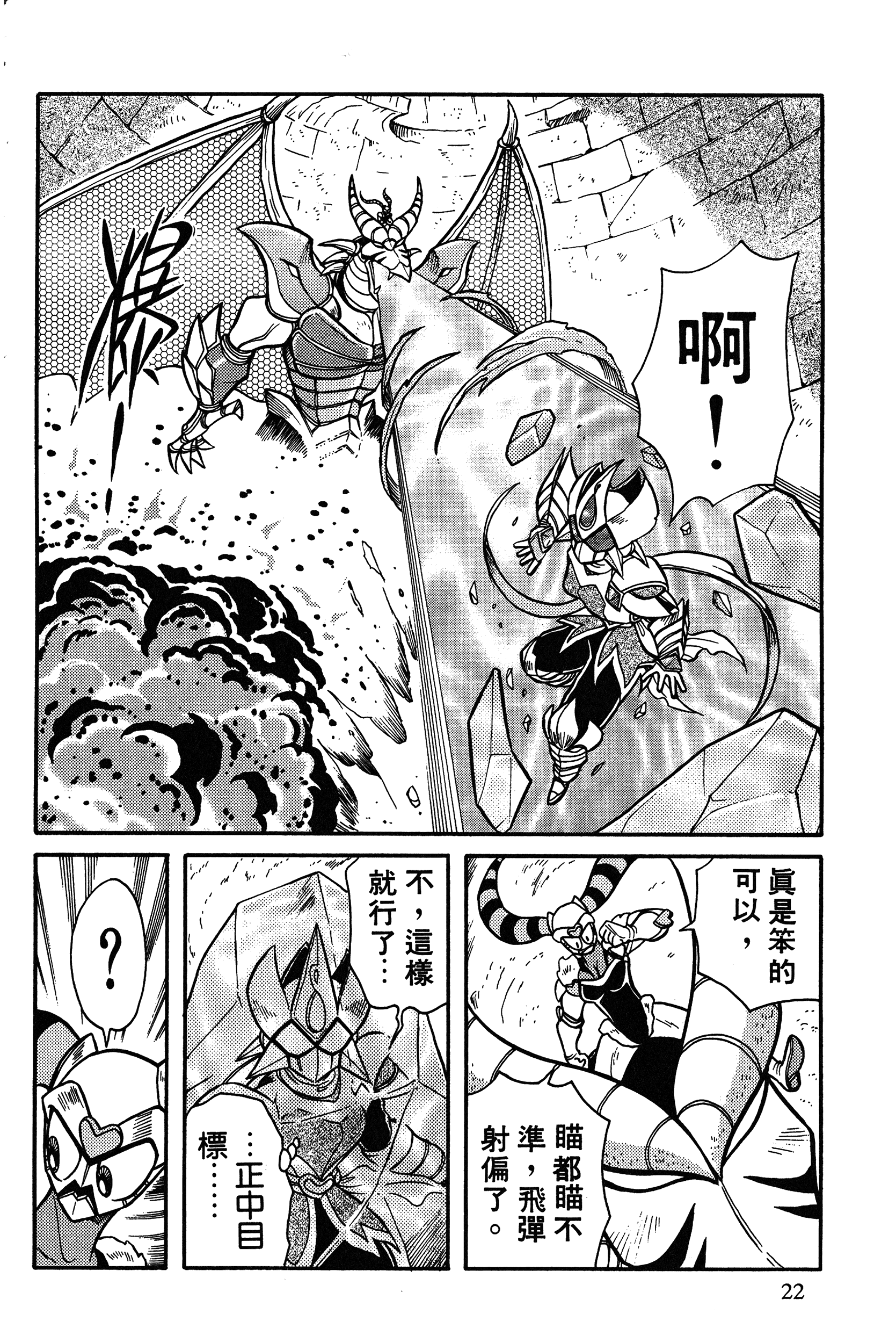 Page 22