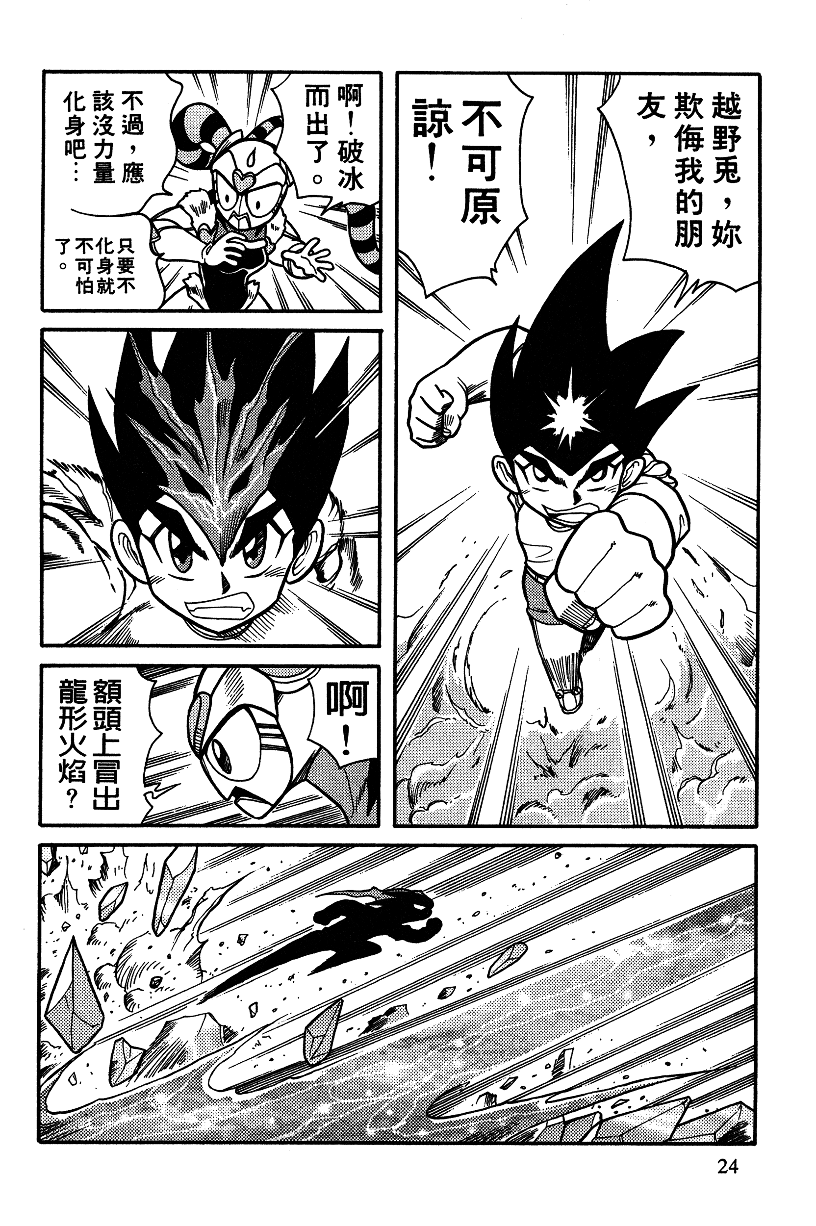 Page 24