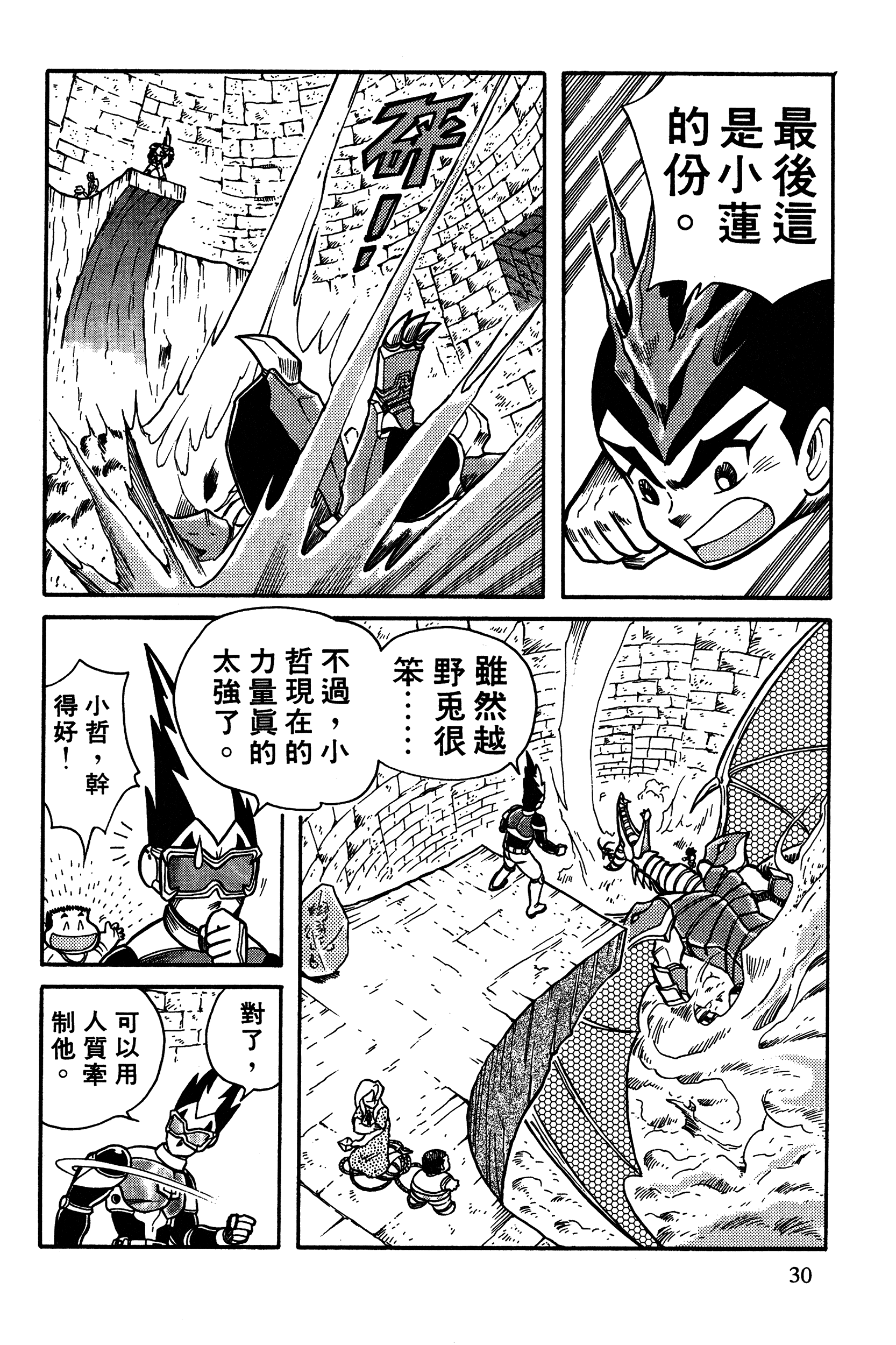 Page 30