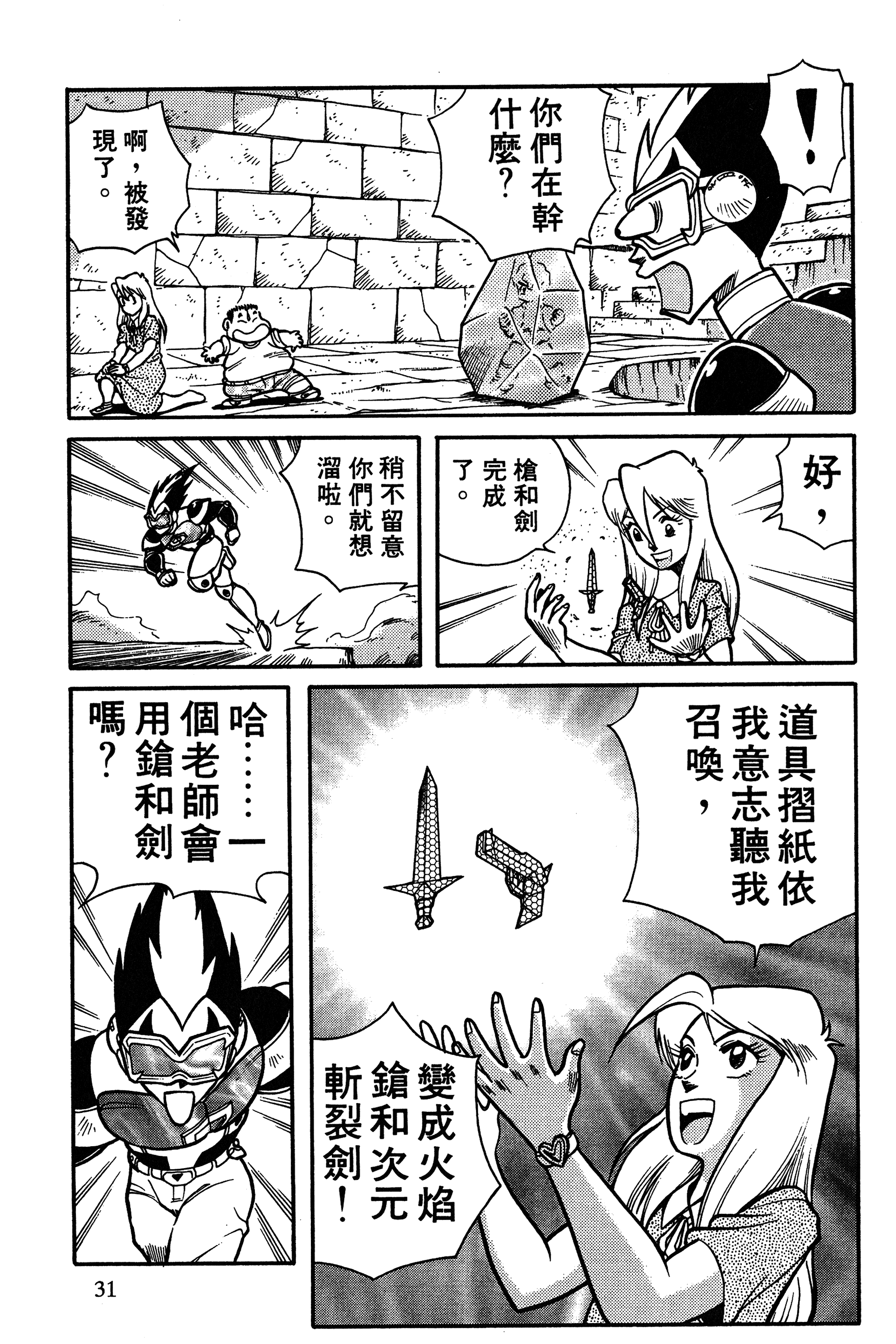 Page 31