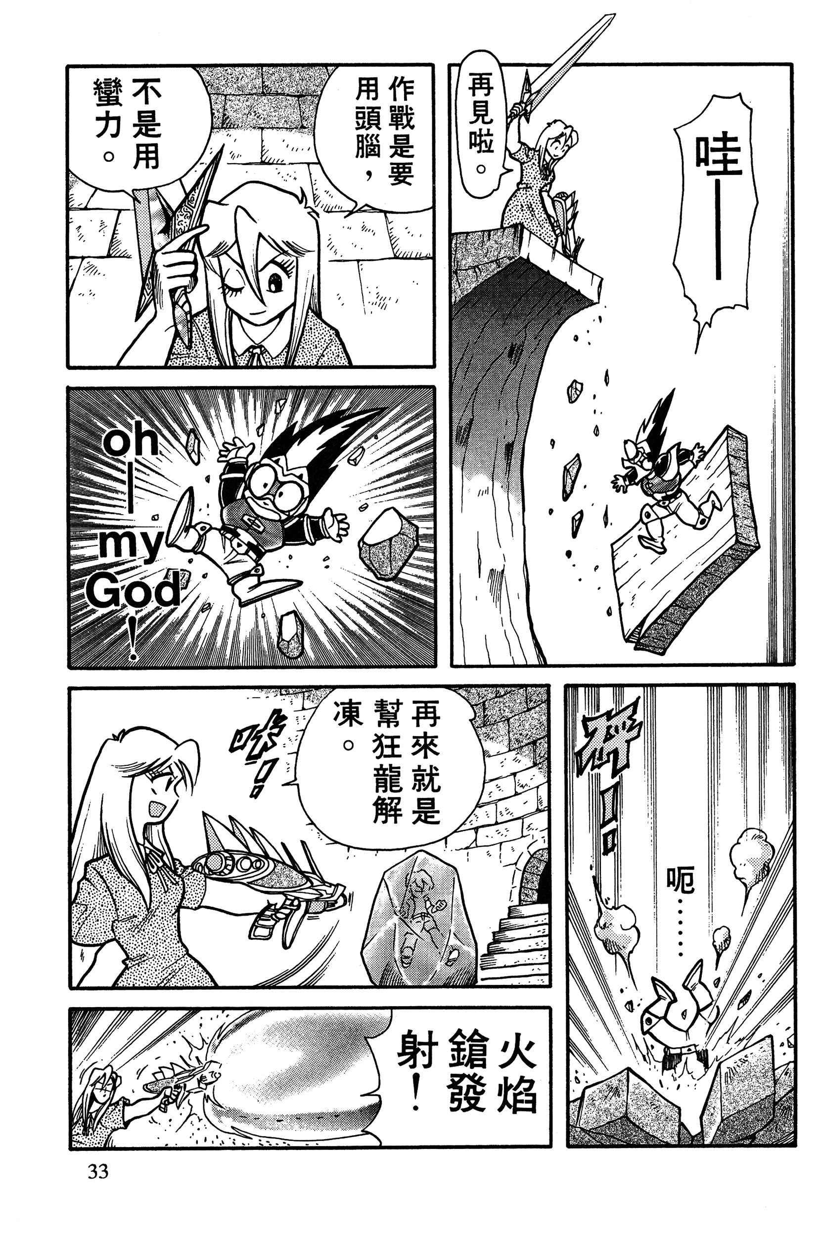 Page 33