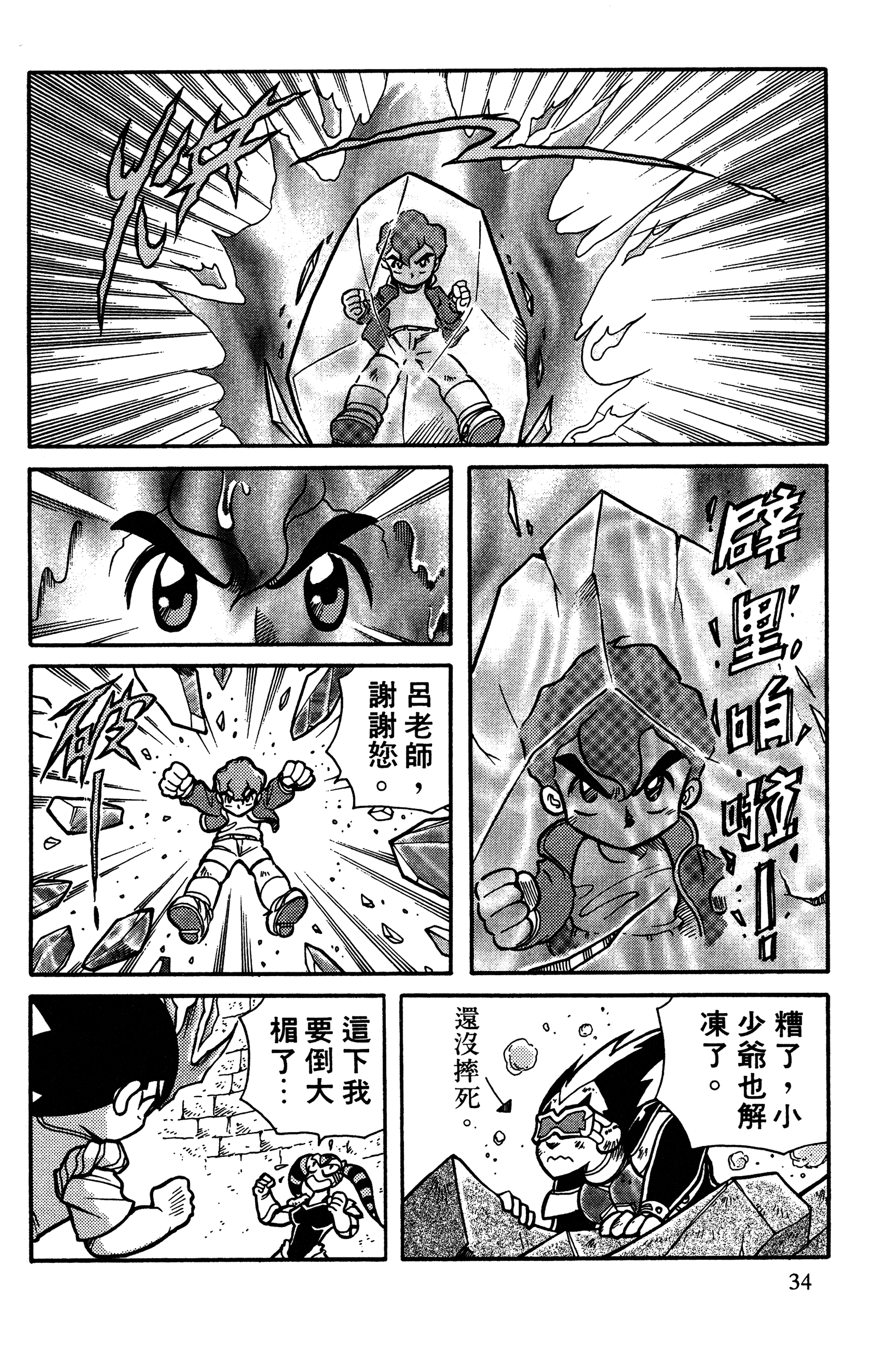 Page 34