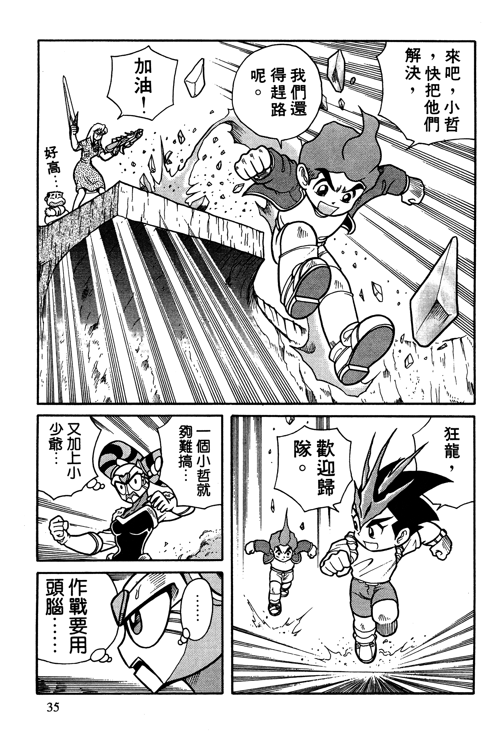 Page 35
