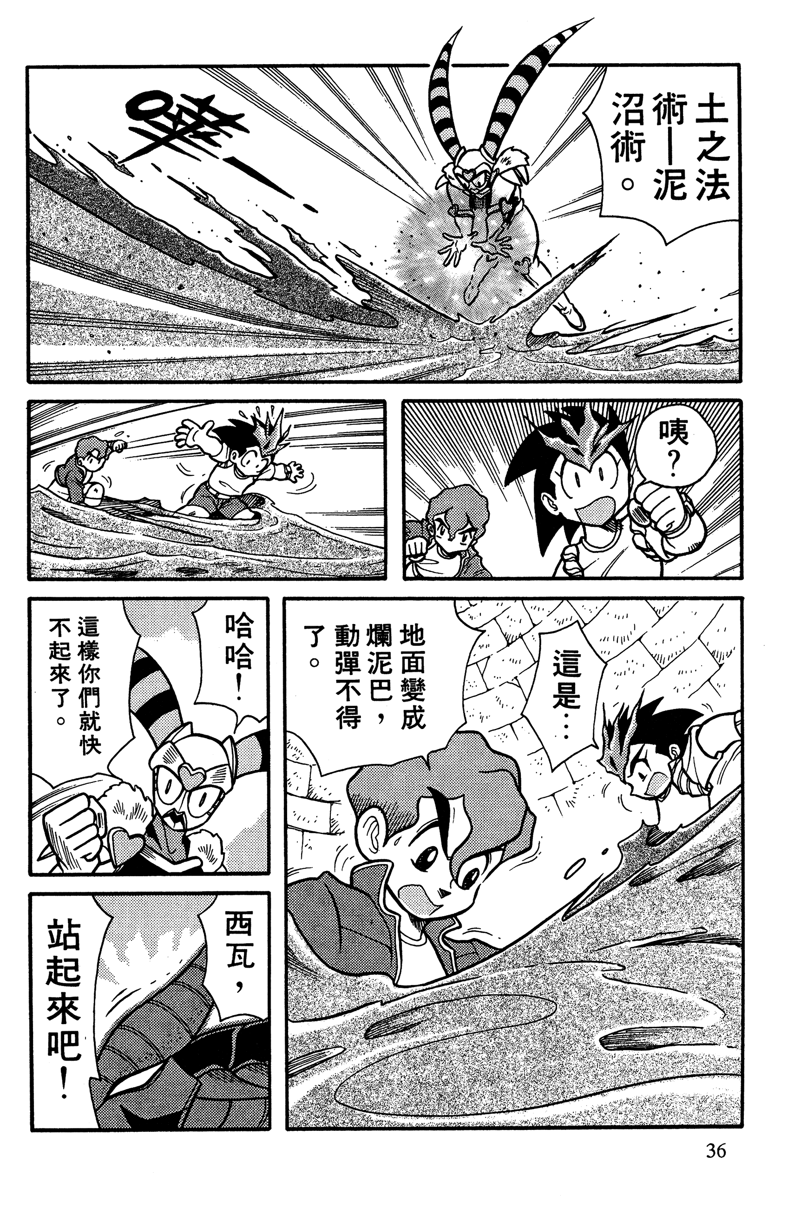 Page 36