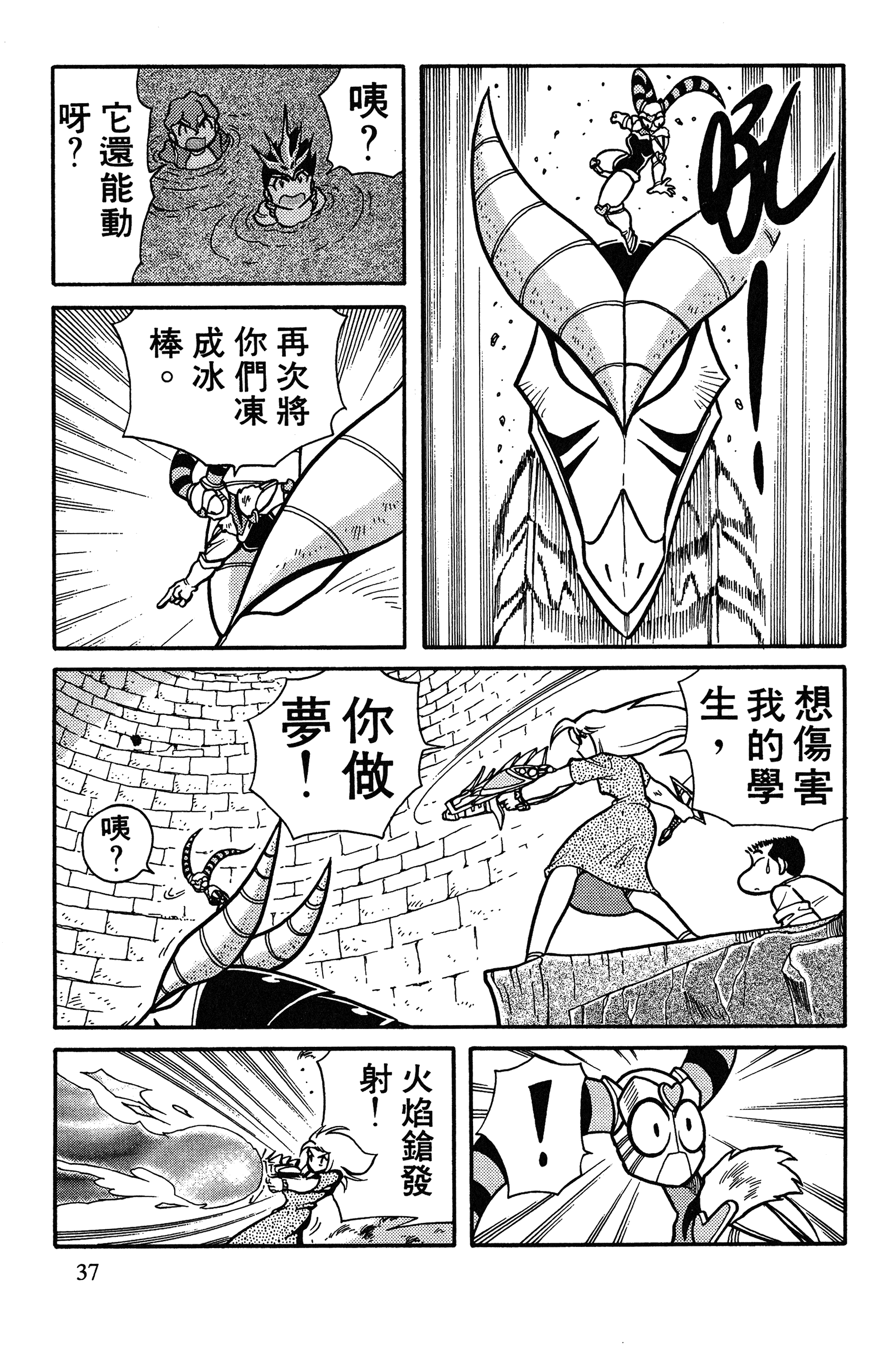 Page 37