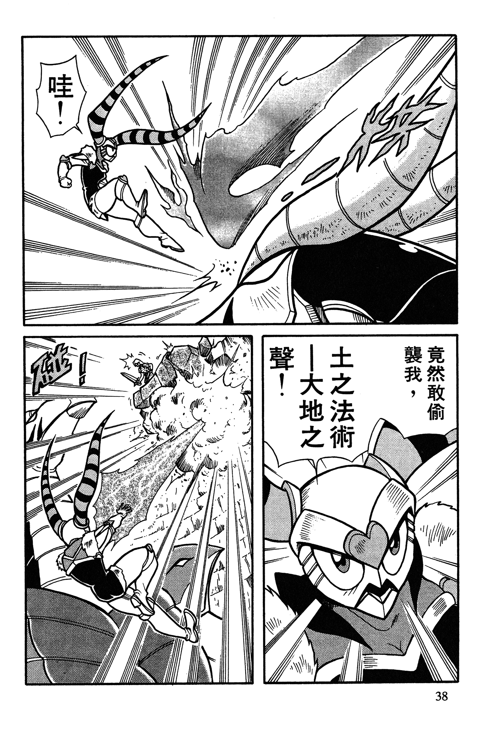 Page 38