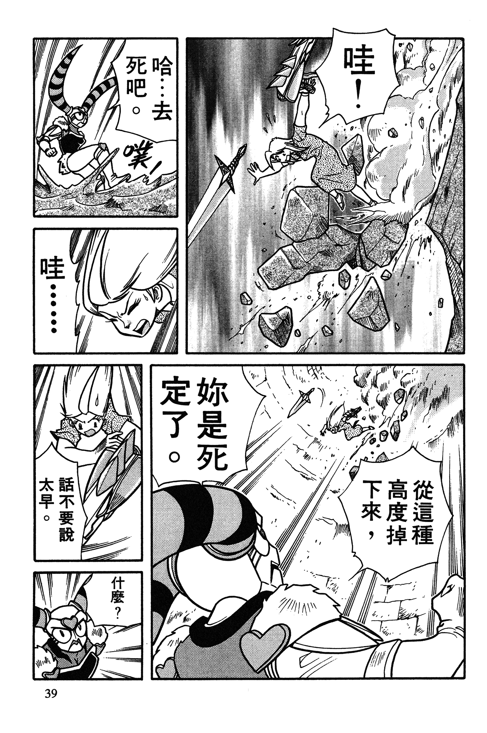 Page 39