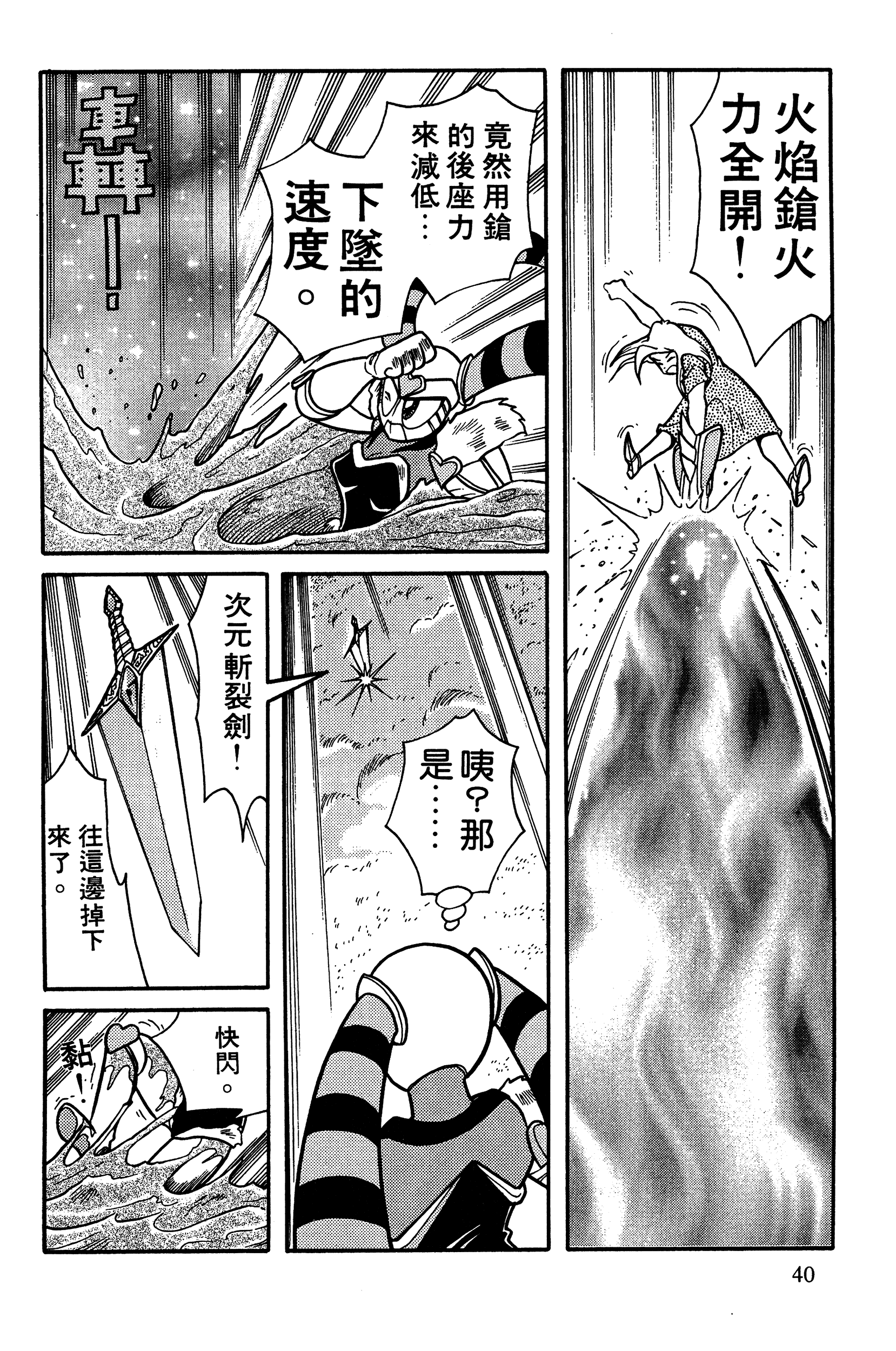 Page 40