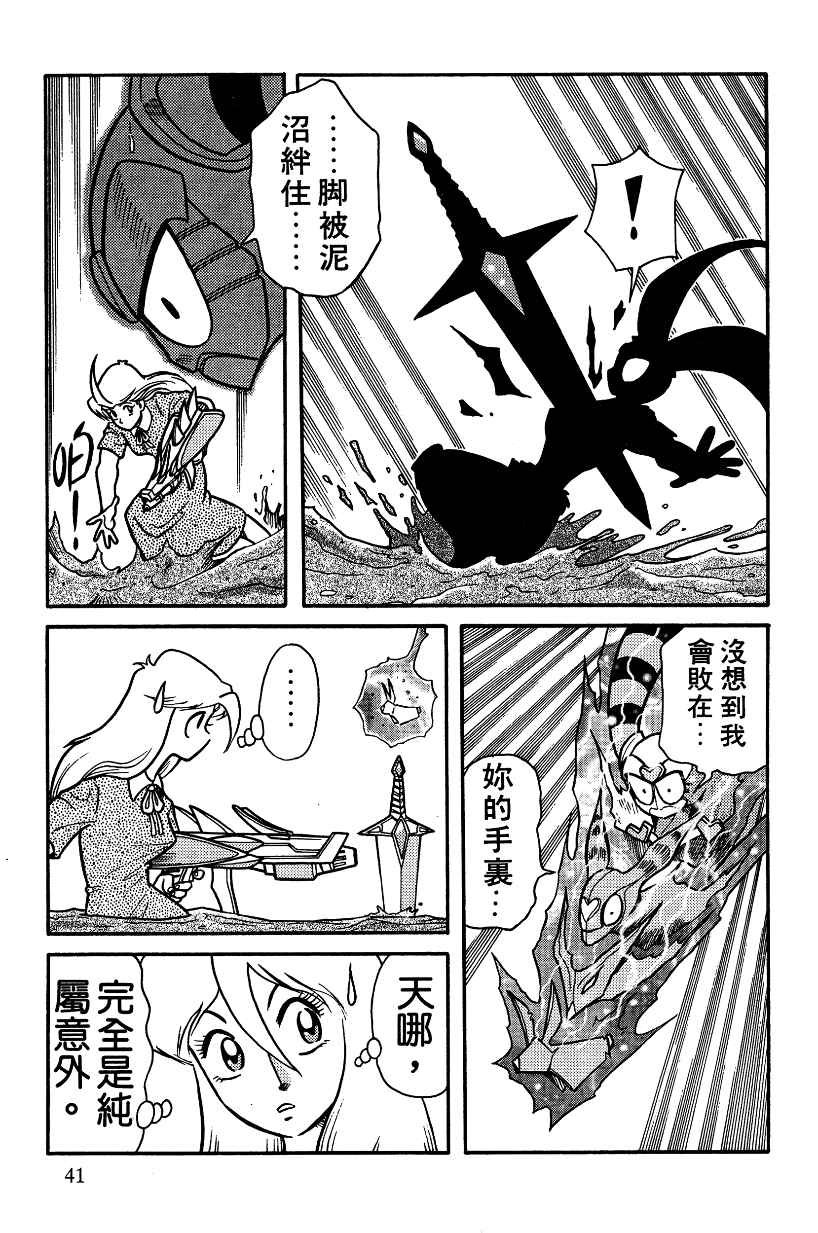 Page 41