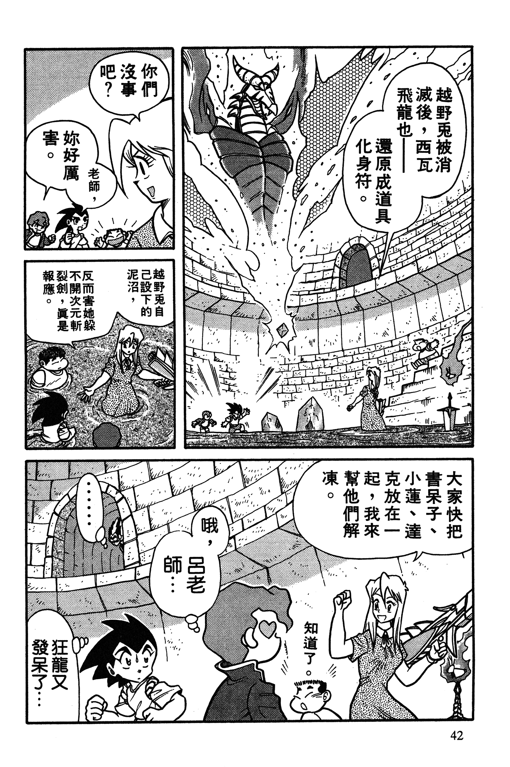 Page 42