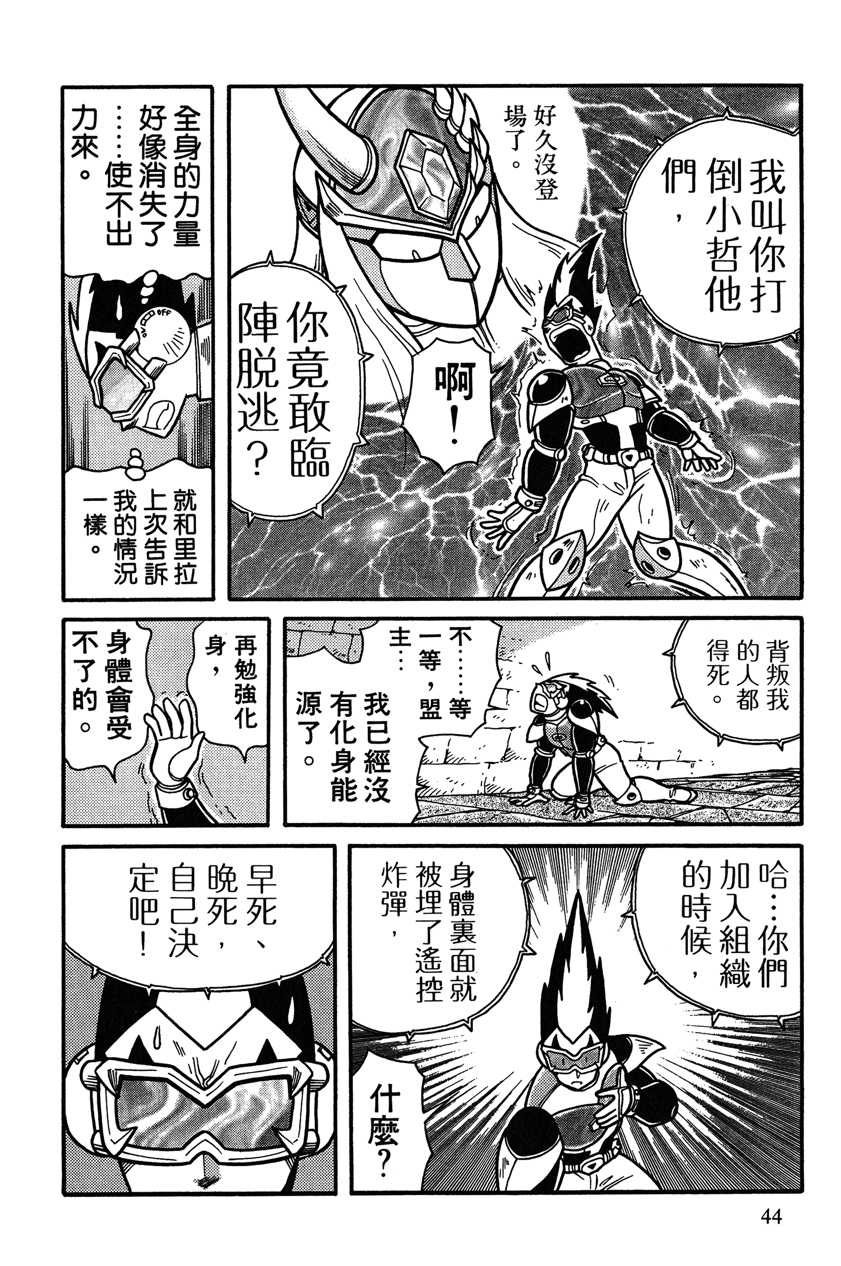 Page 44