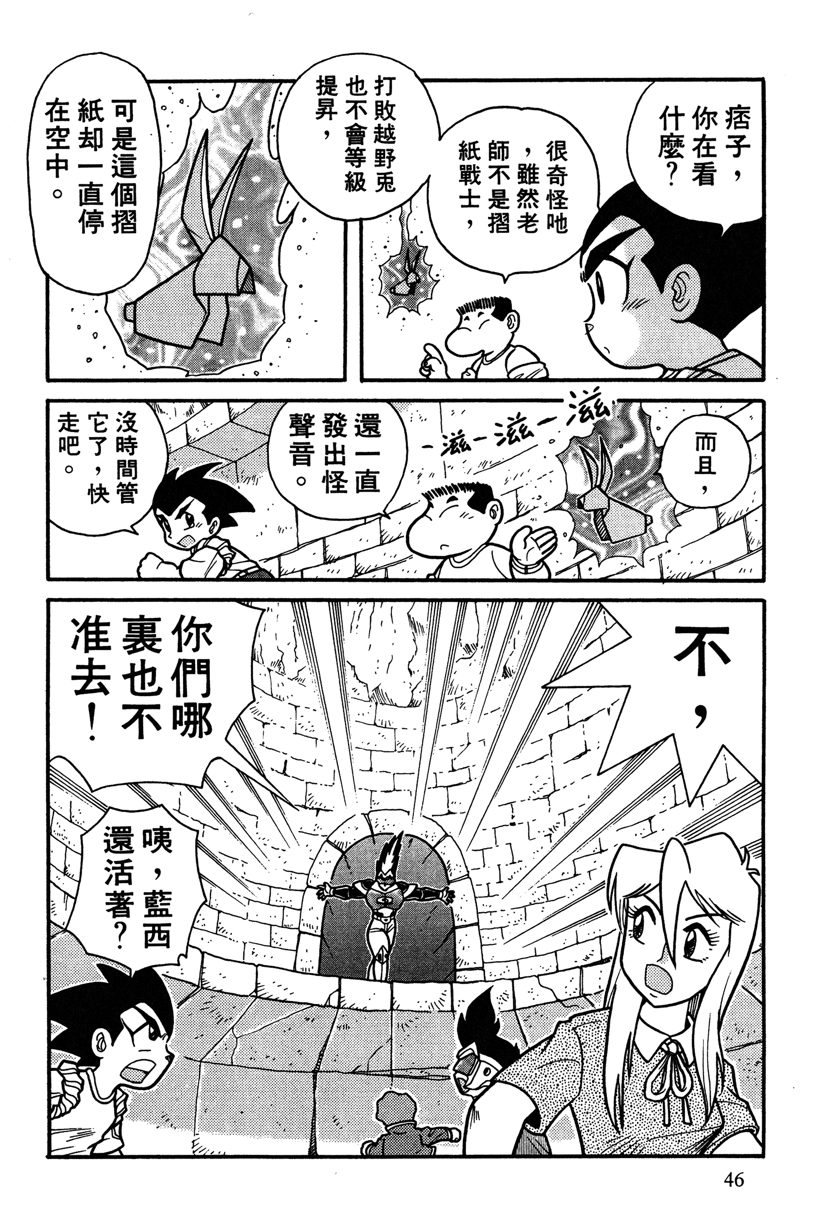 Page 46