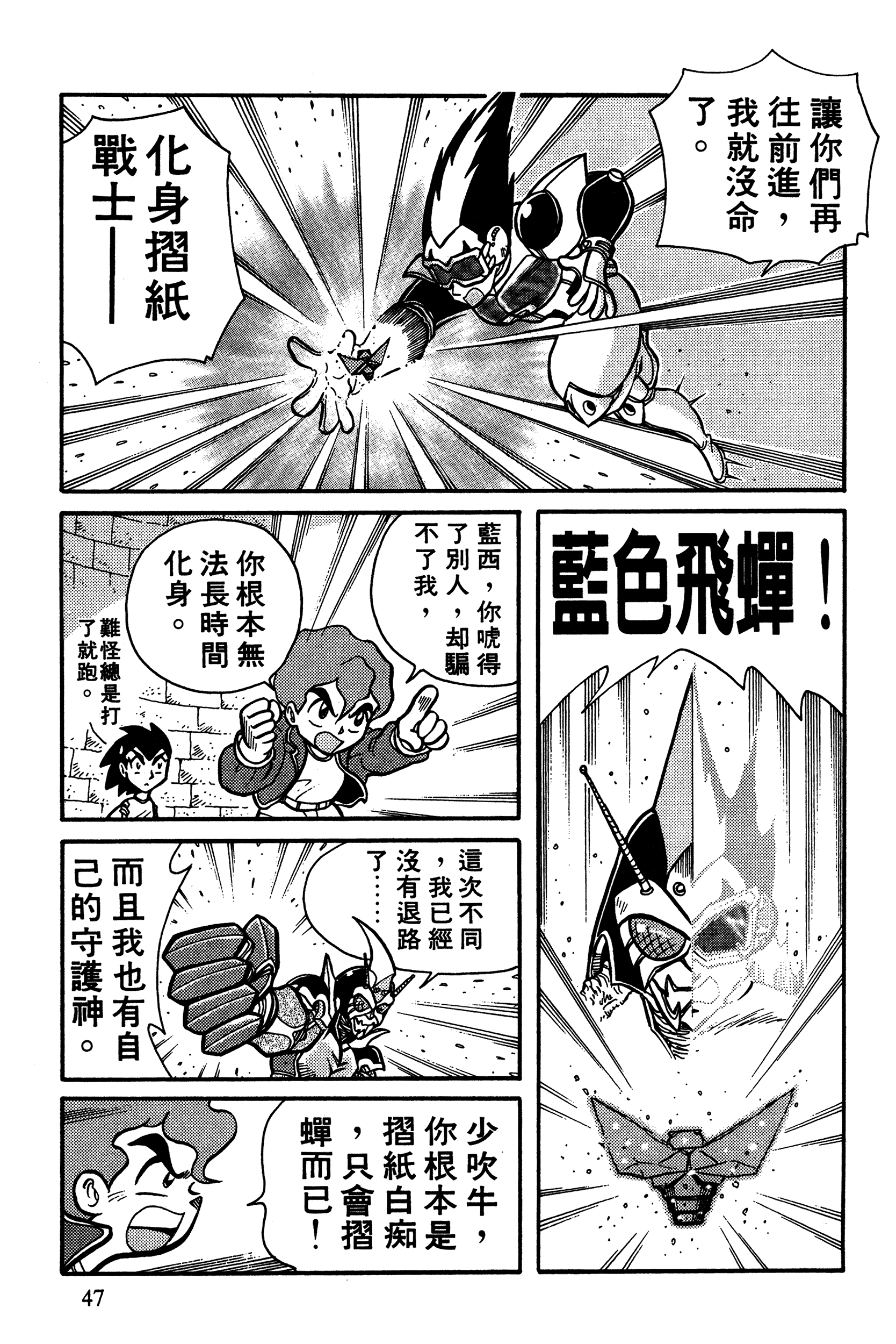 Page 47