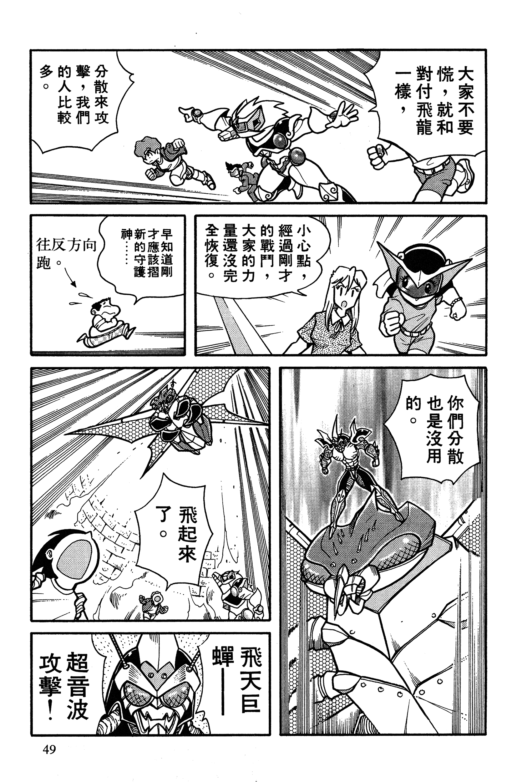 Page 49