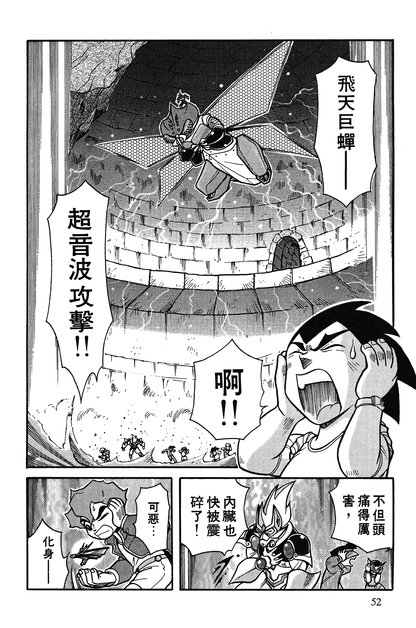 Page 52