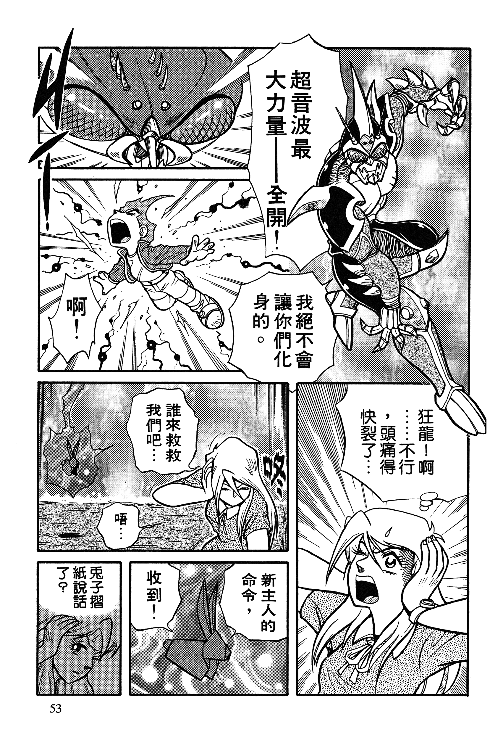 Page 53