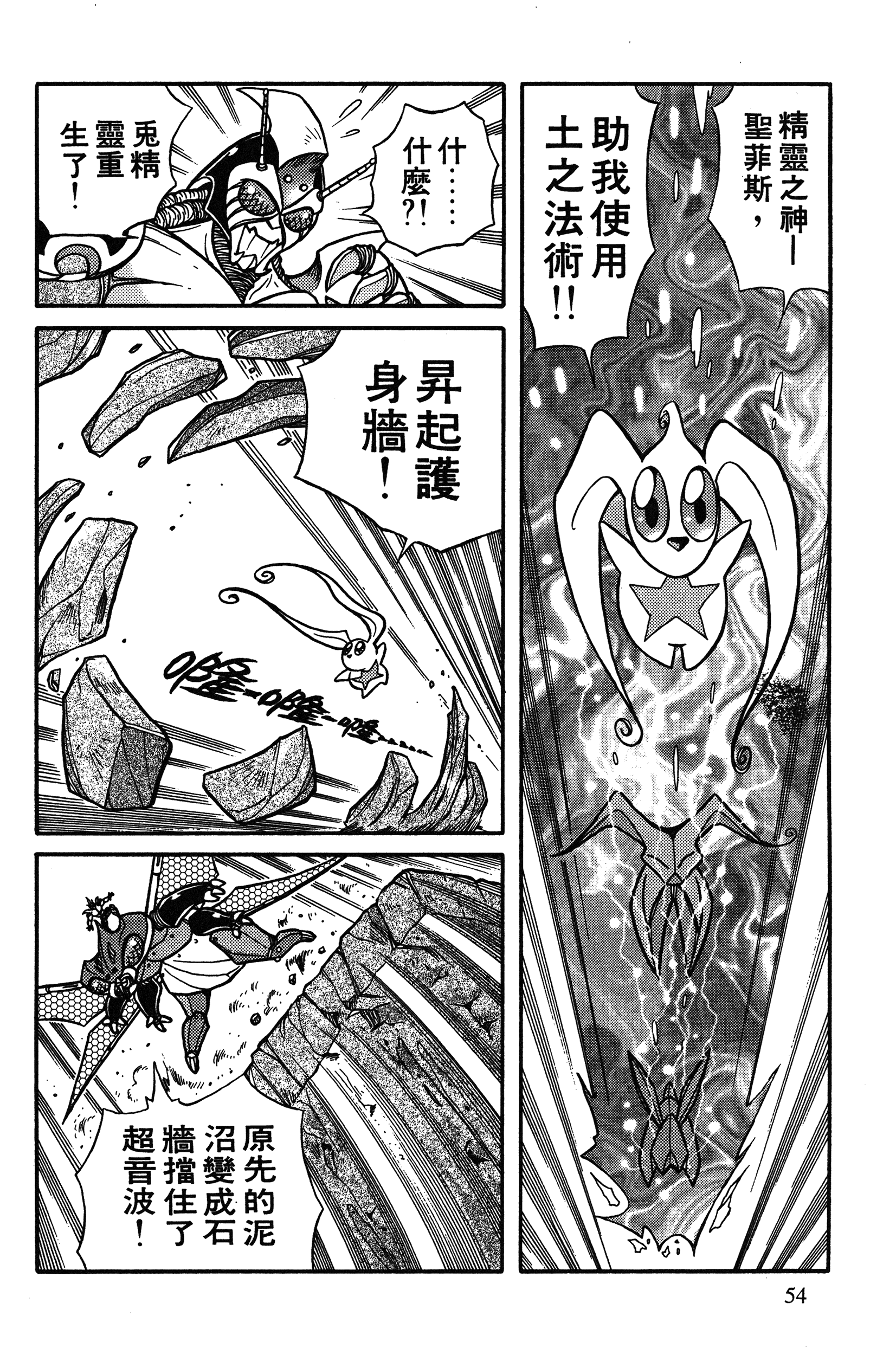 Page 54