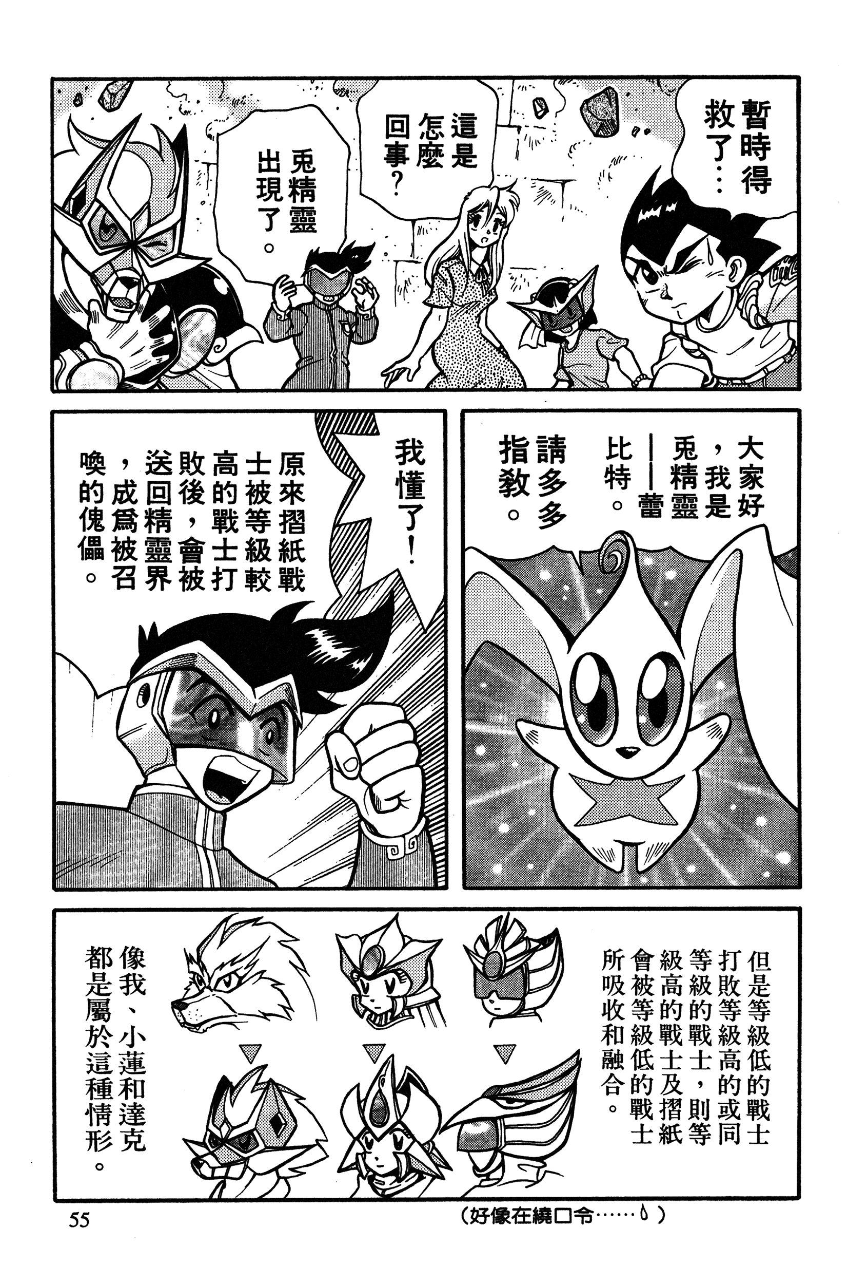 Page 55