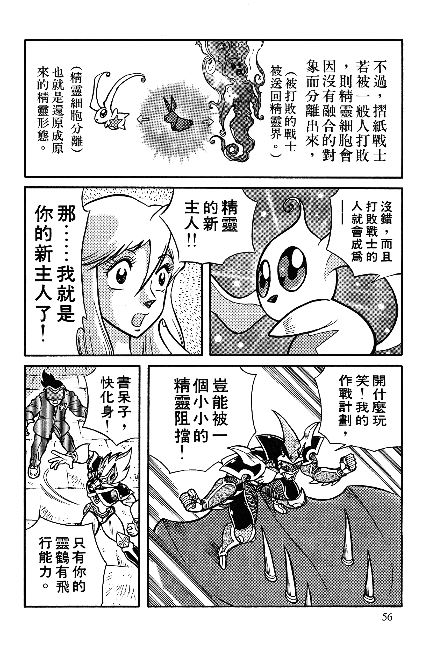 Page 56