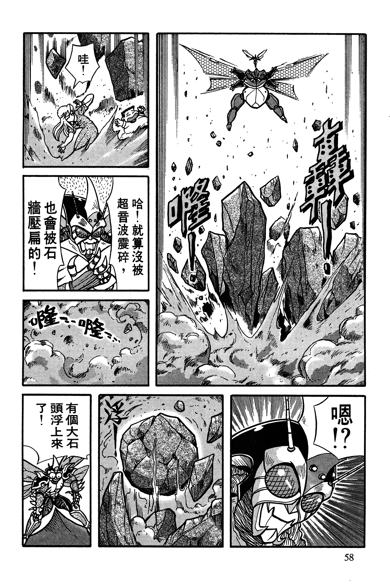 Page 58