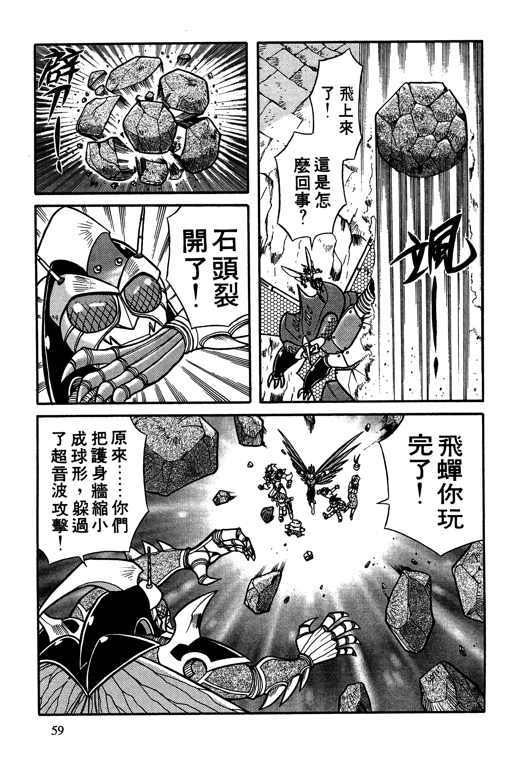 Page 59