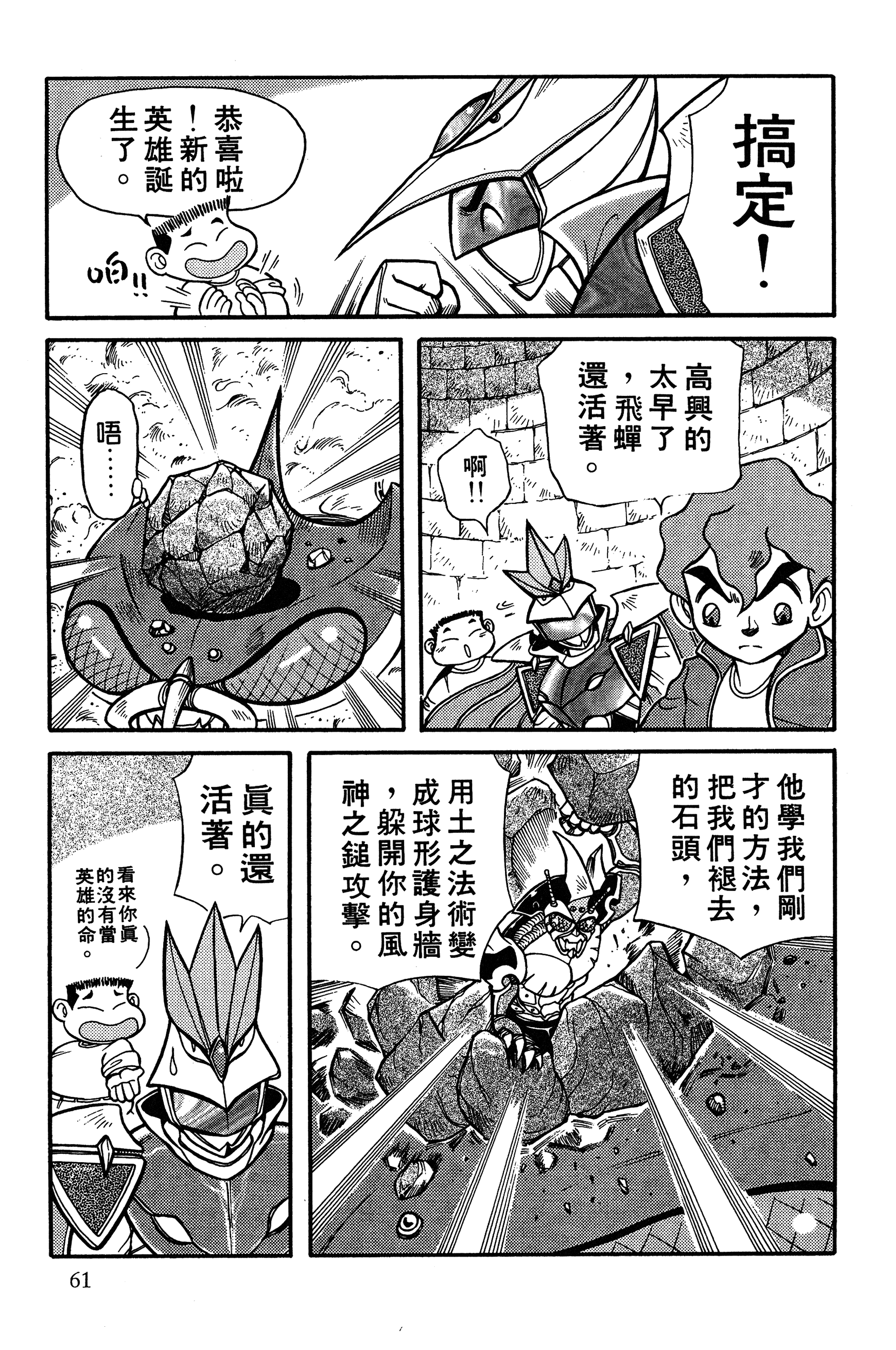 Page 61