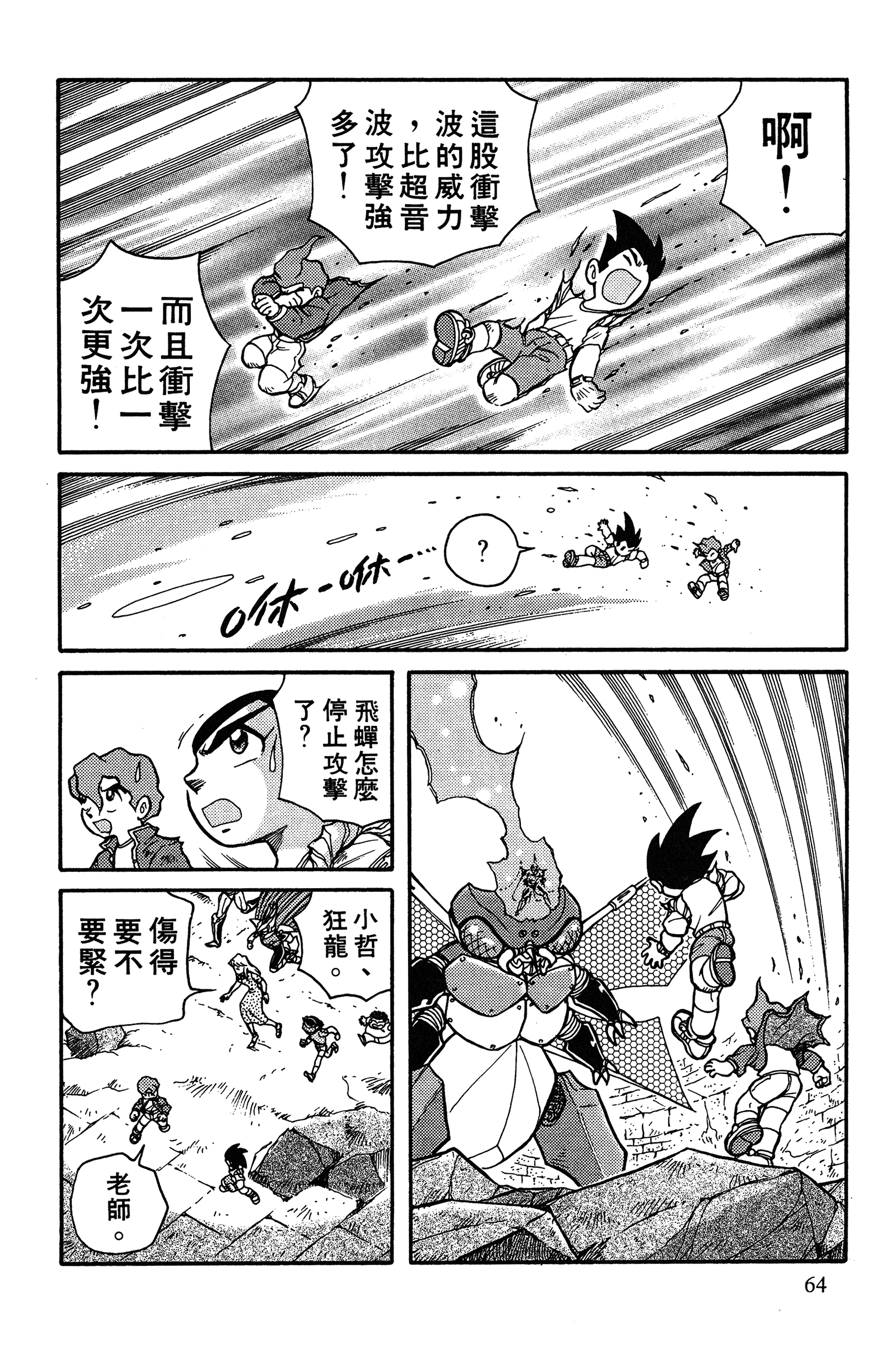 Page 64