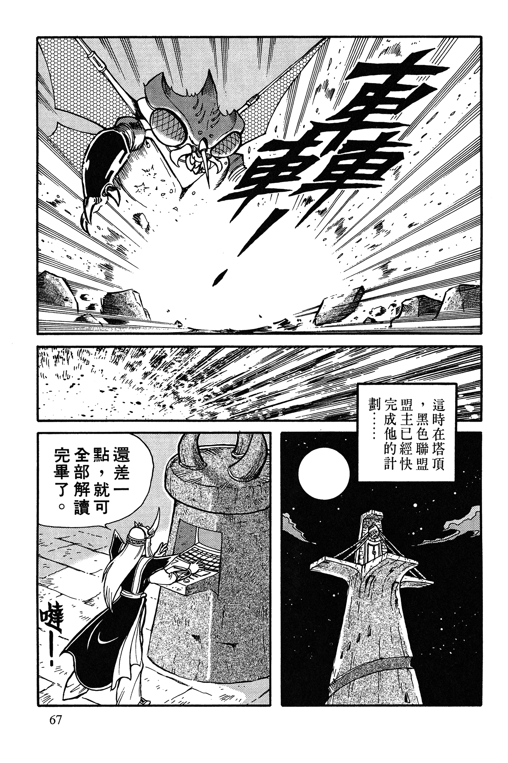 Page 67