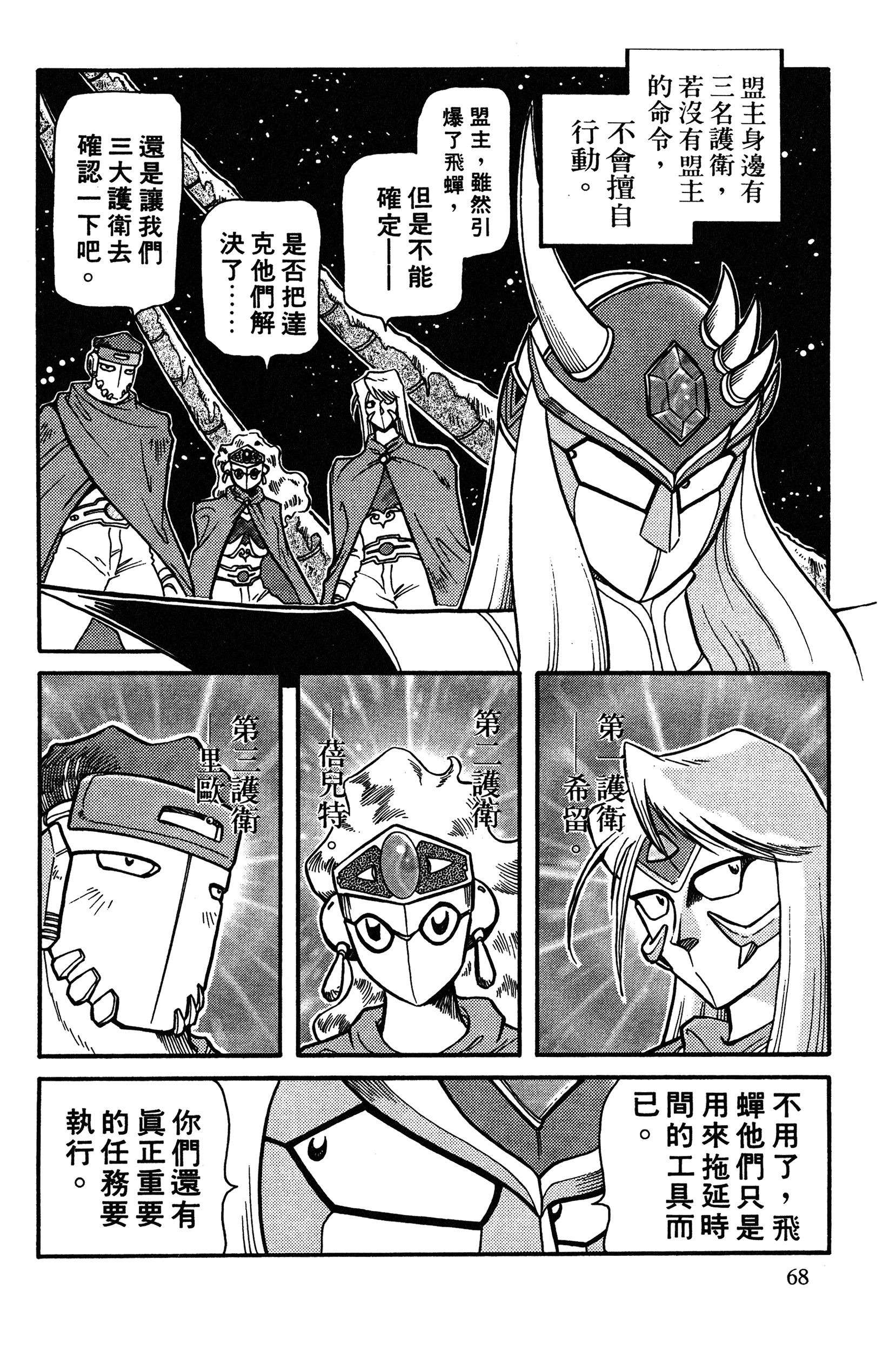 Page 68