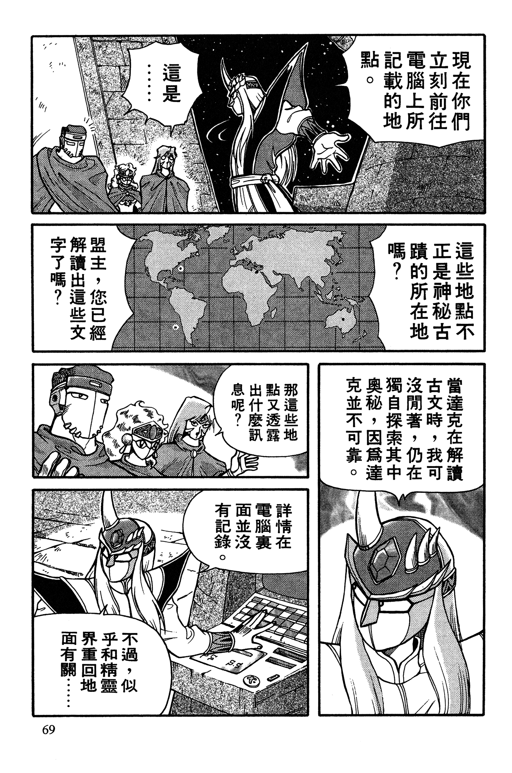 Page 69