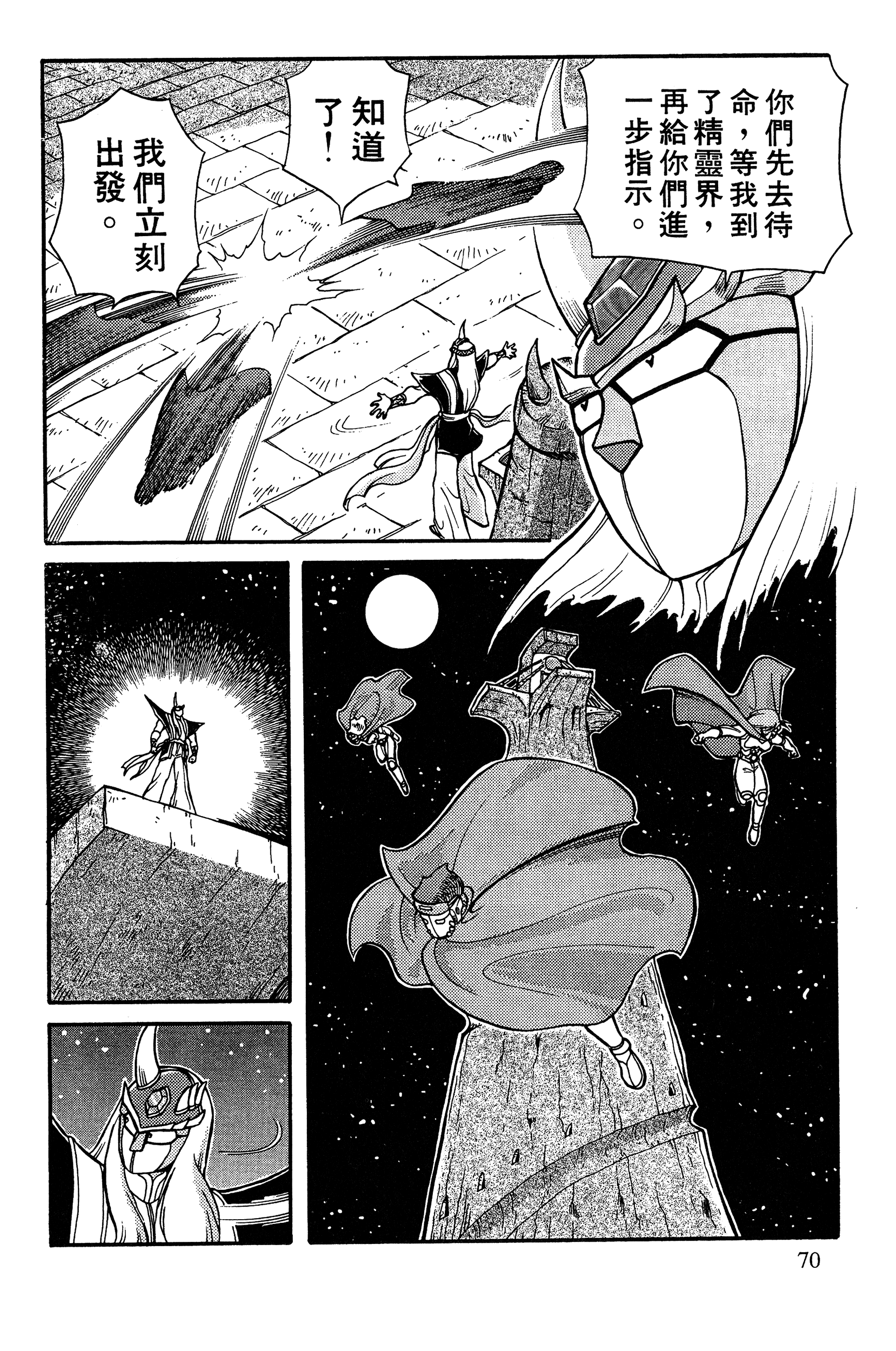 Page 70