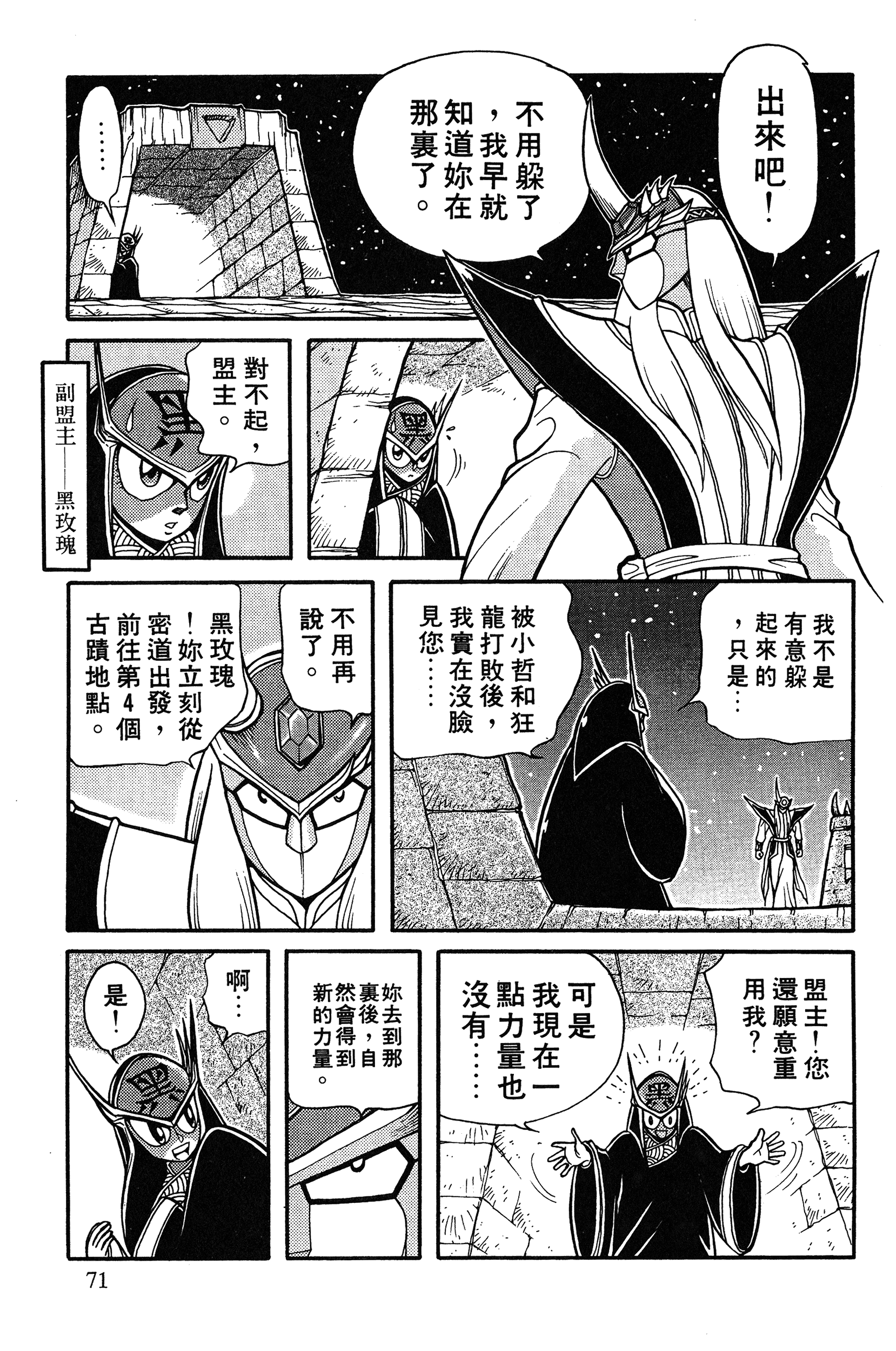 Page 71