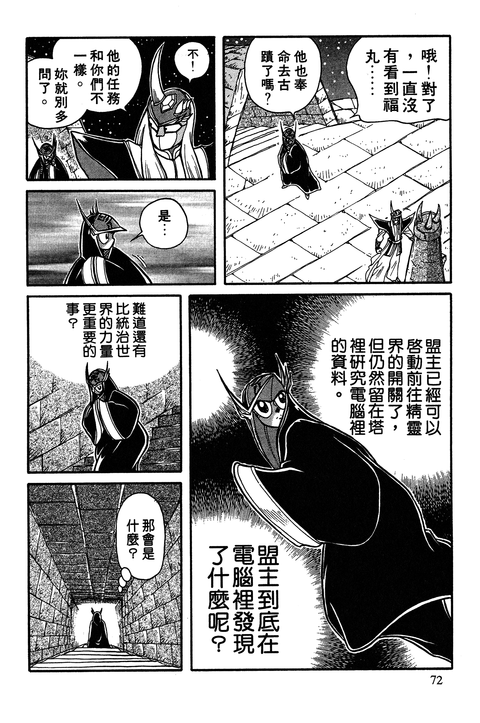 Page 72