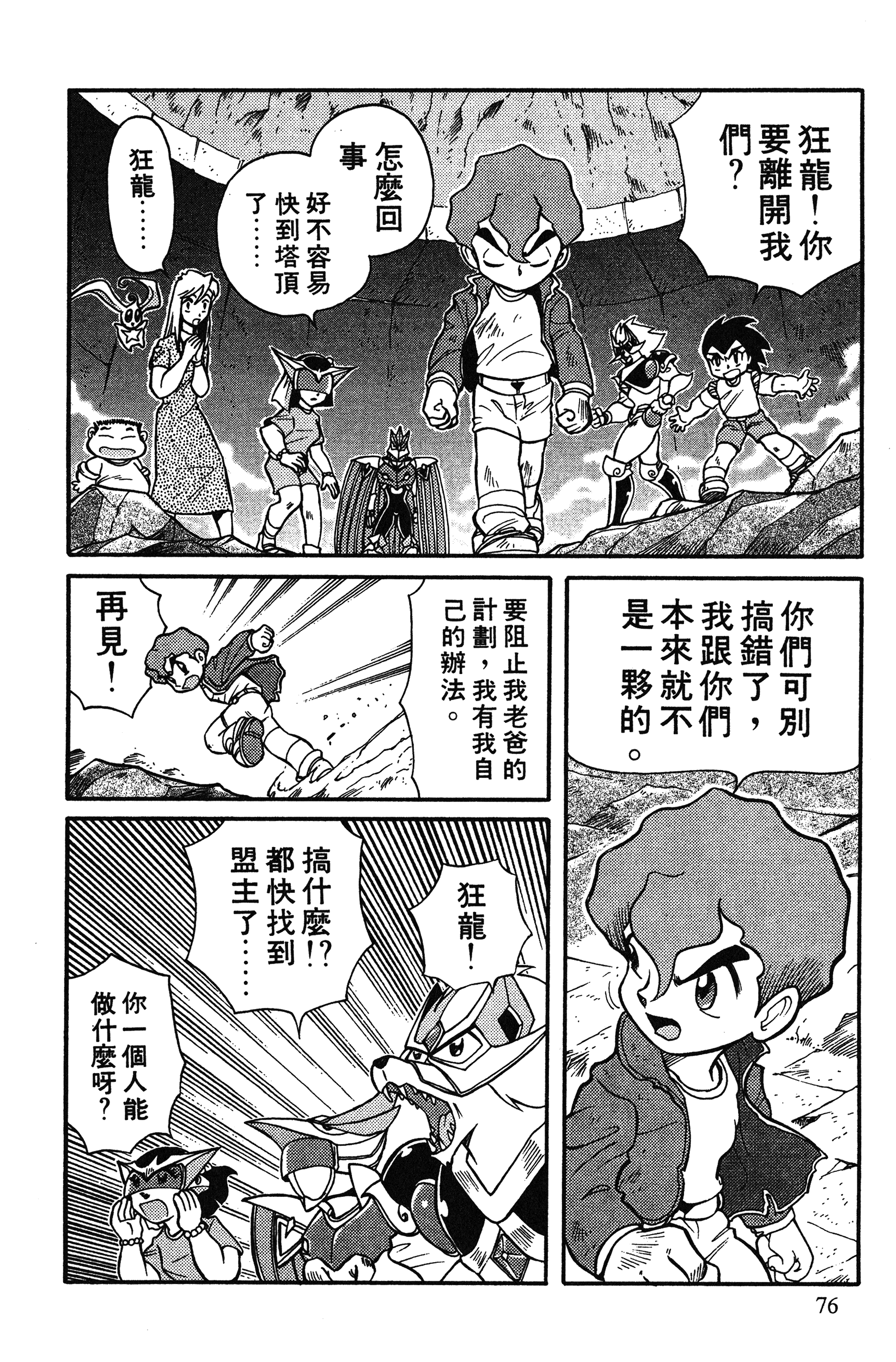 Page 76