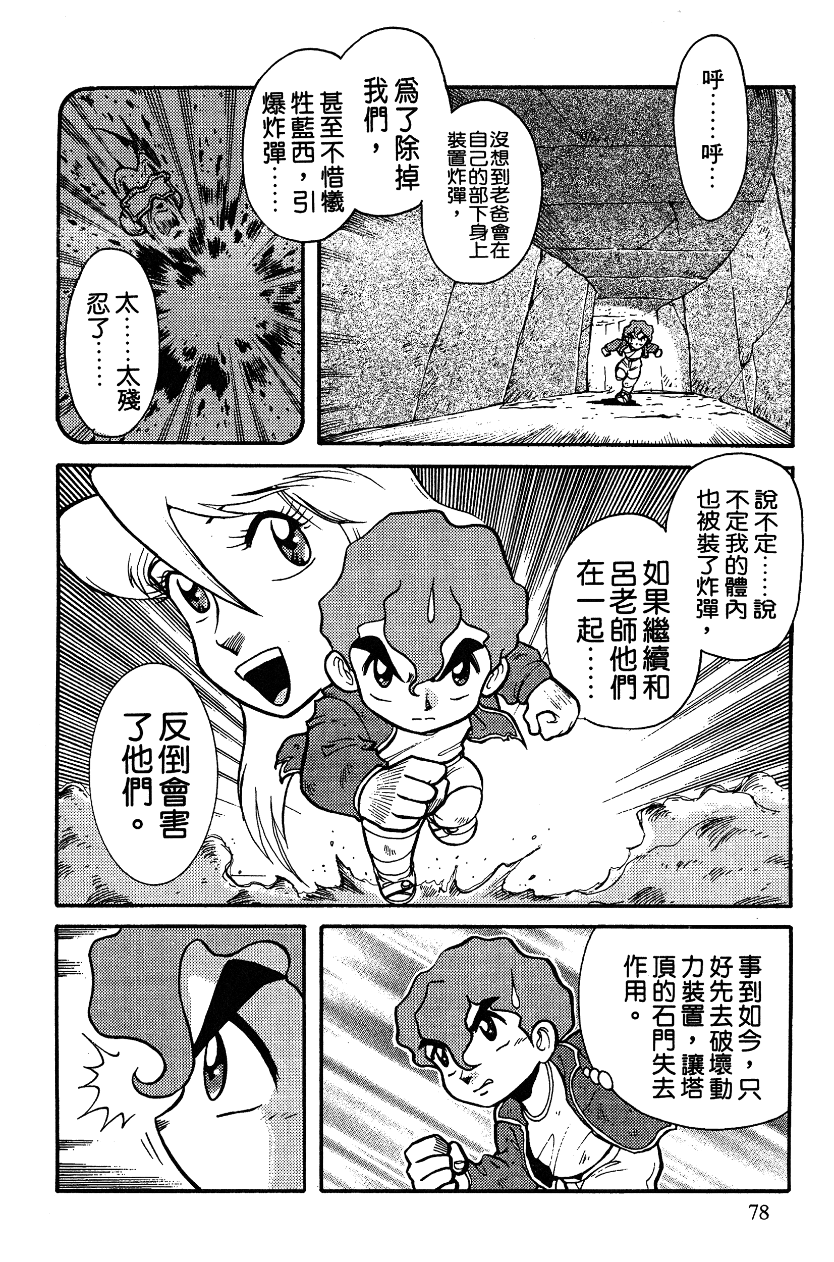 Page 78