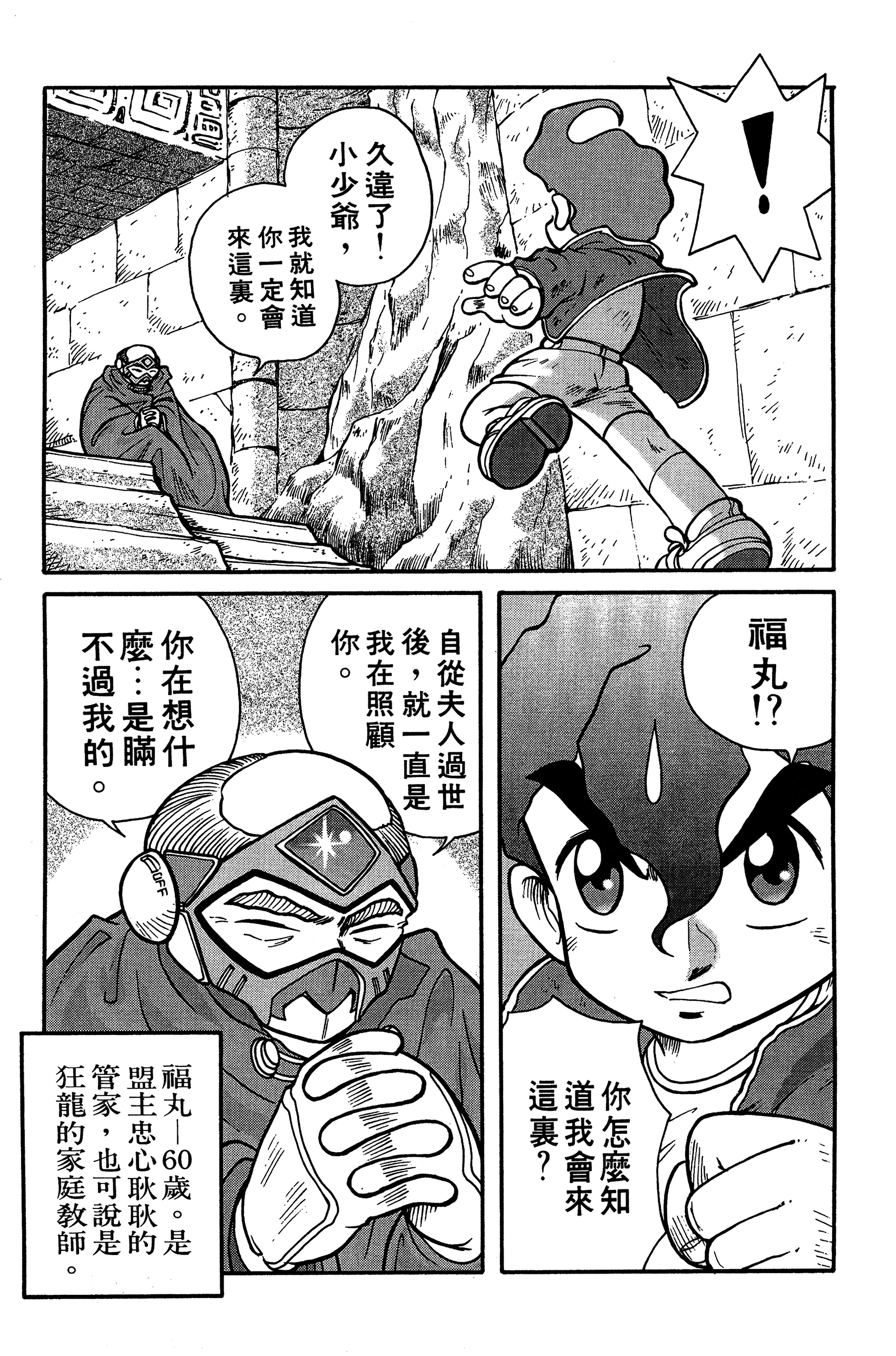 Page 79