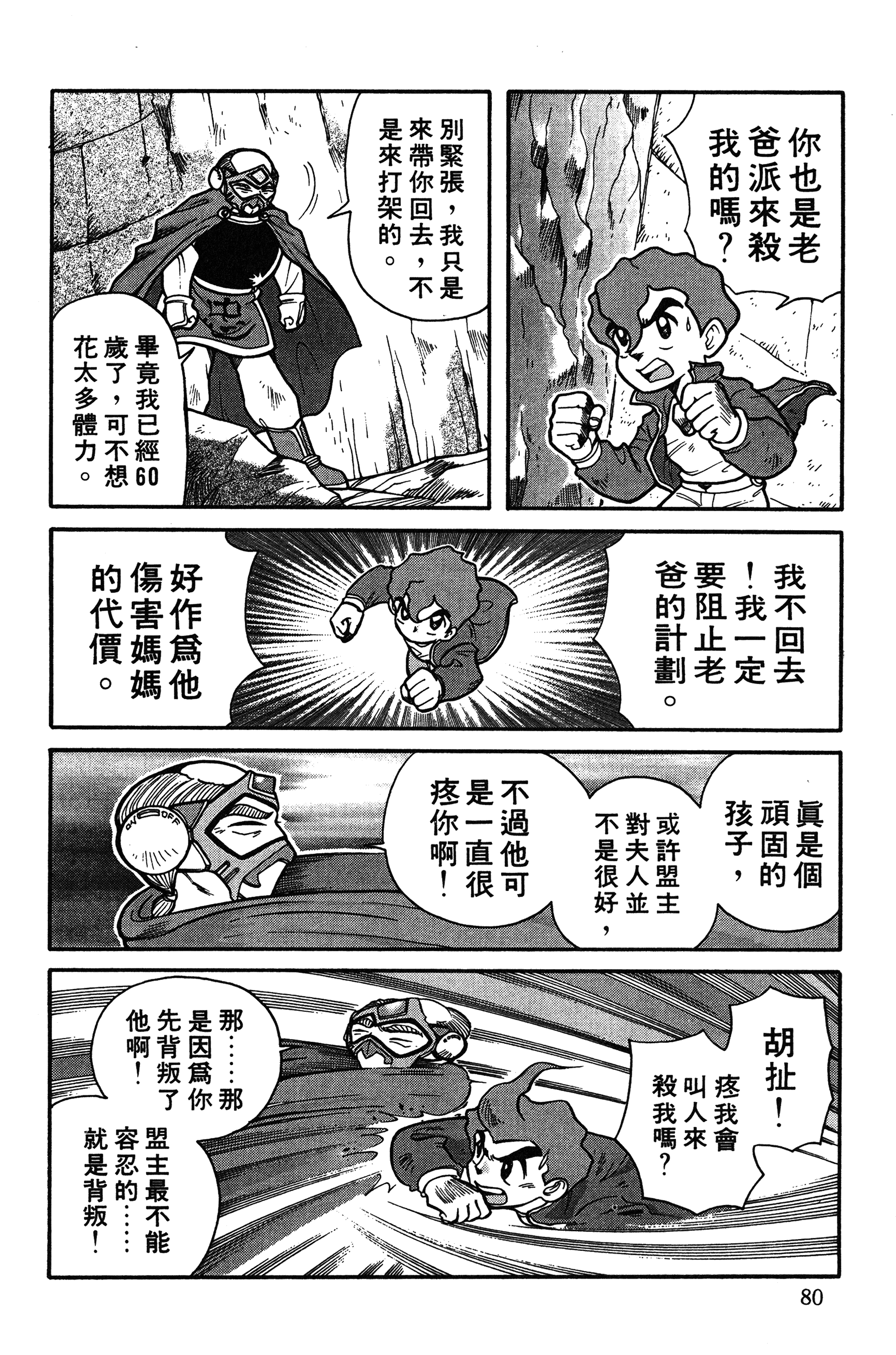 Page 80