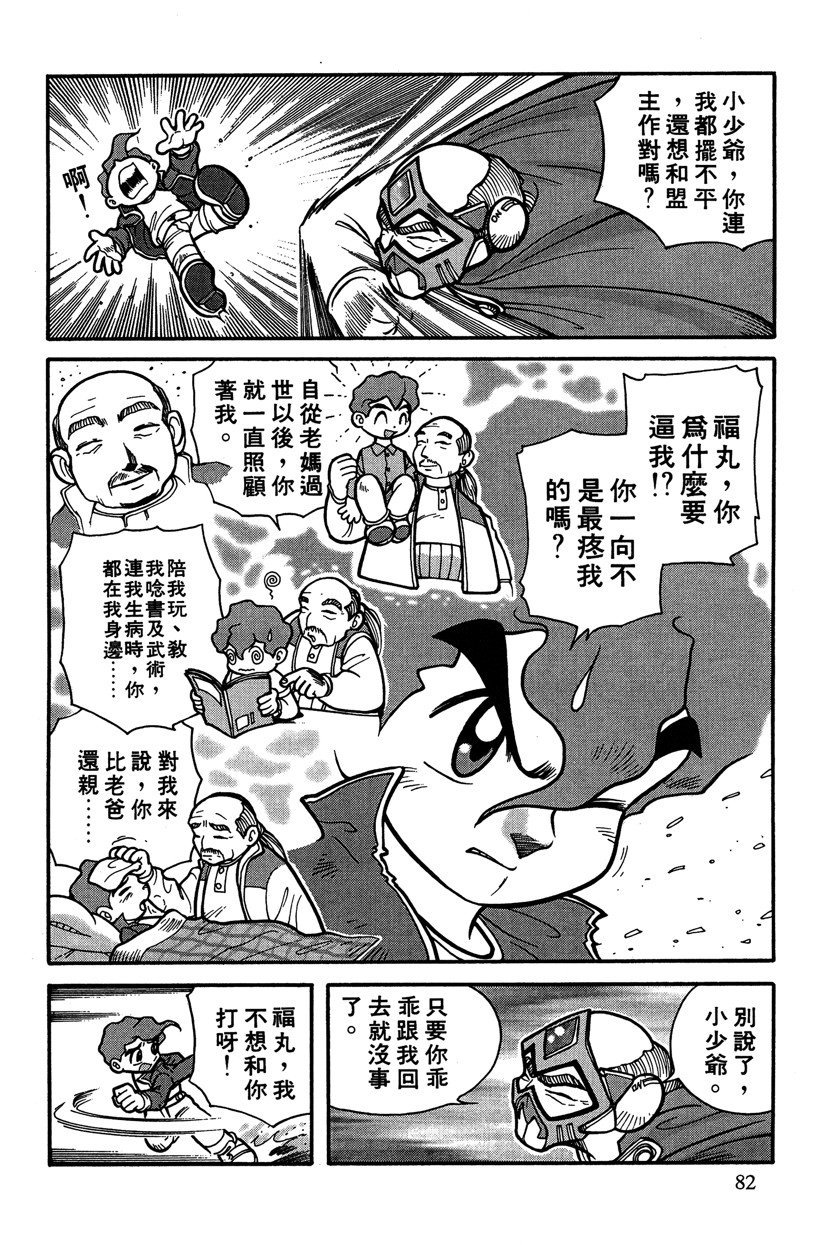 Page 82