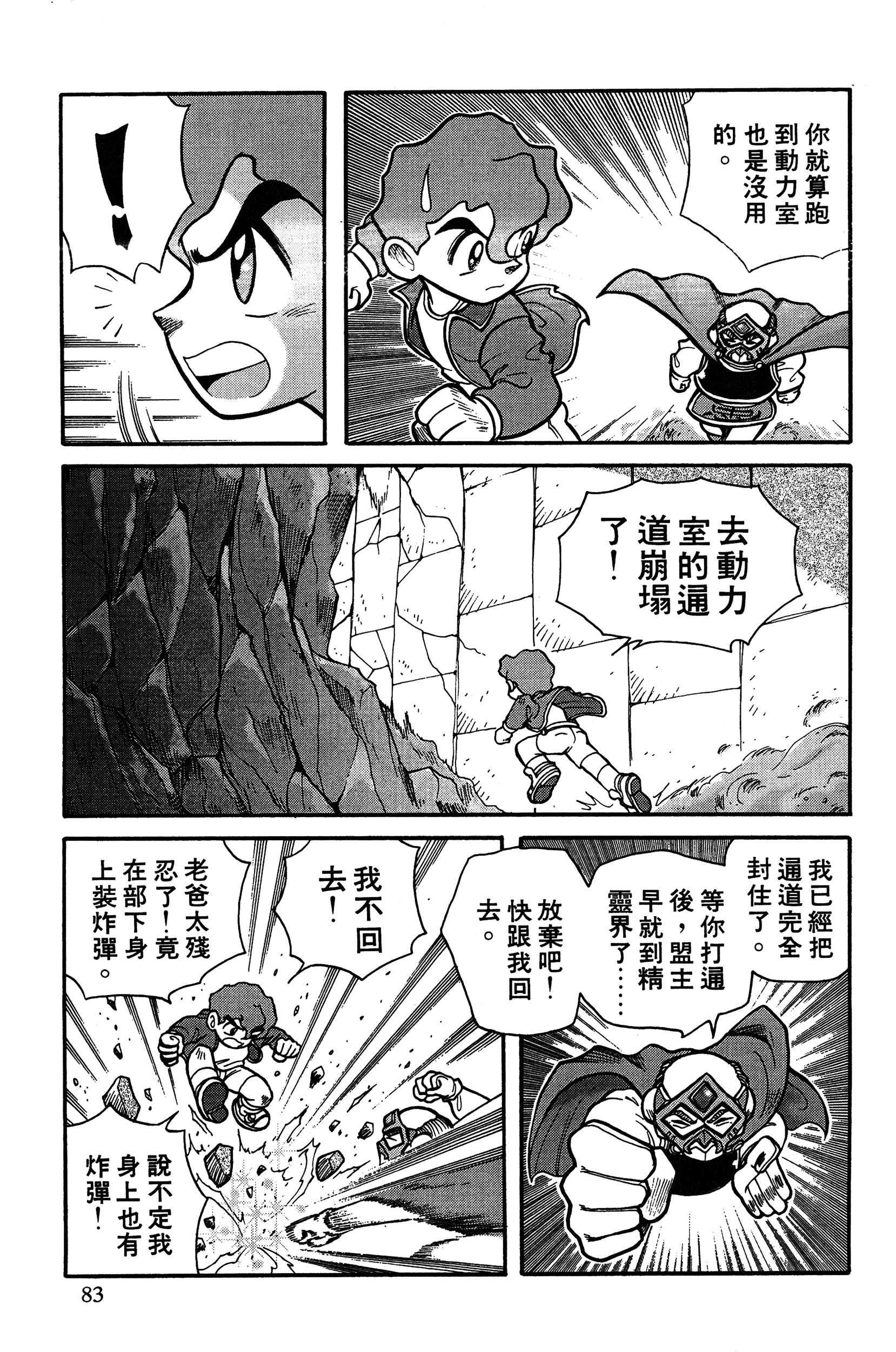 Page 83