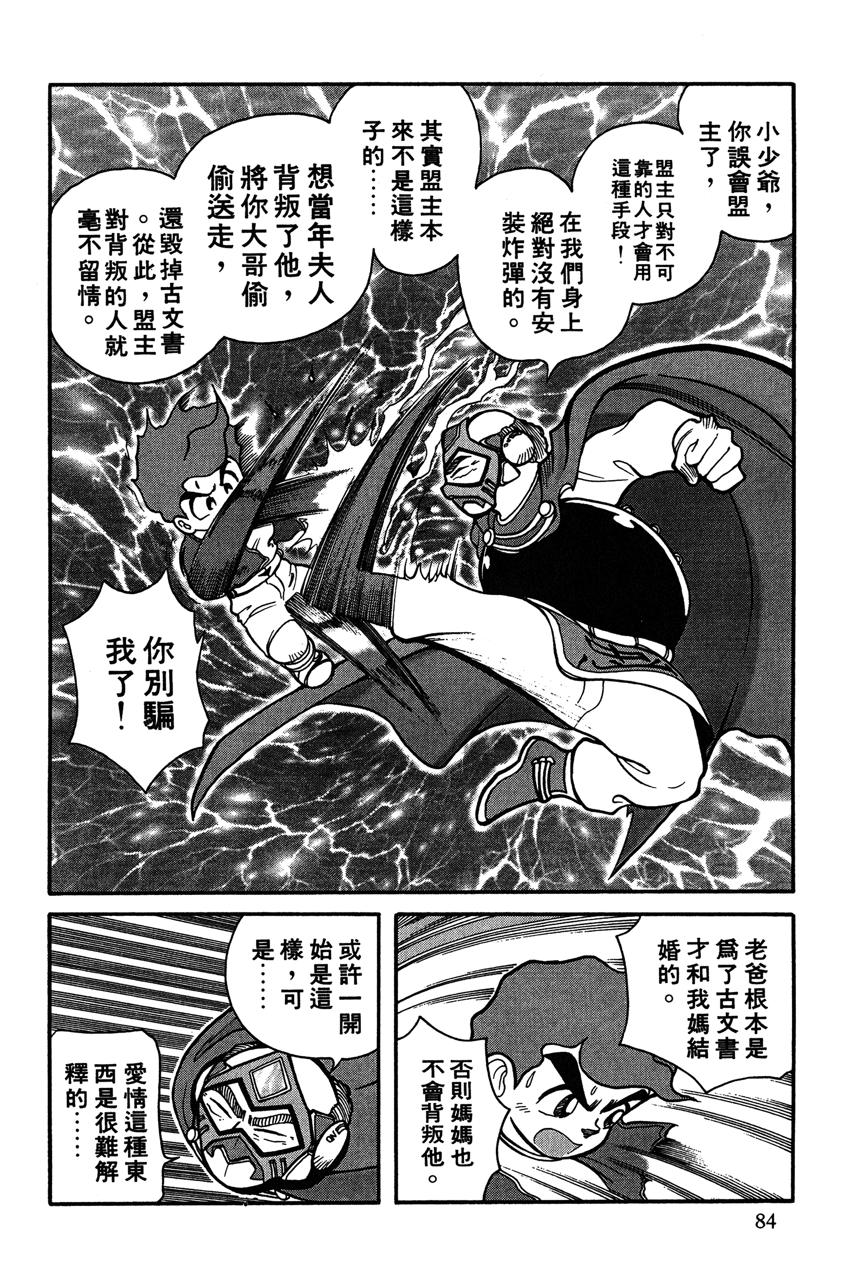 Page 84