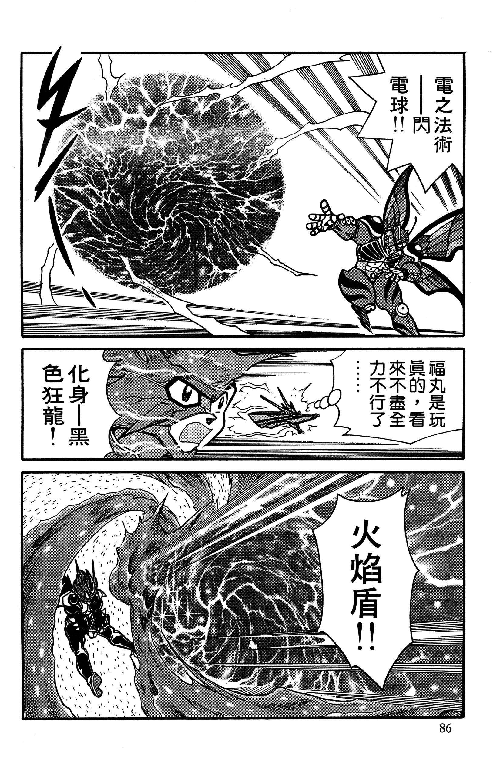 Page 86